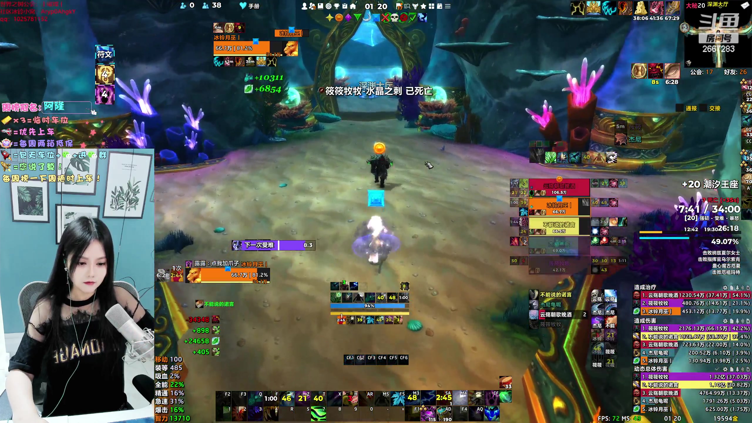 【2024-01-03 01点场】冰铃丶丶：今天有双倍亲密度哦。