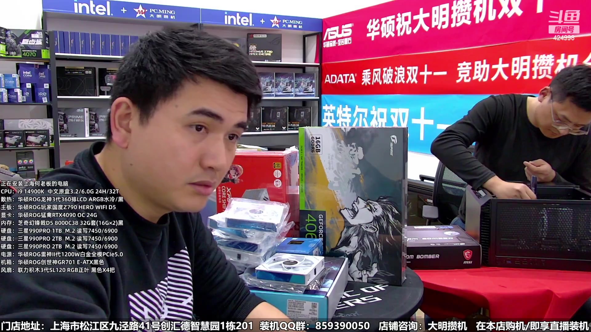 【2024-01-04 01点场】上海大明海：【大明攒机】元旦装机活动来啦