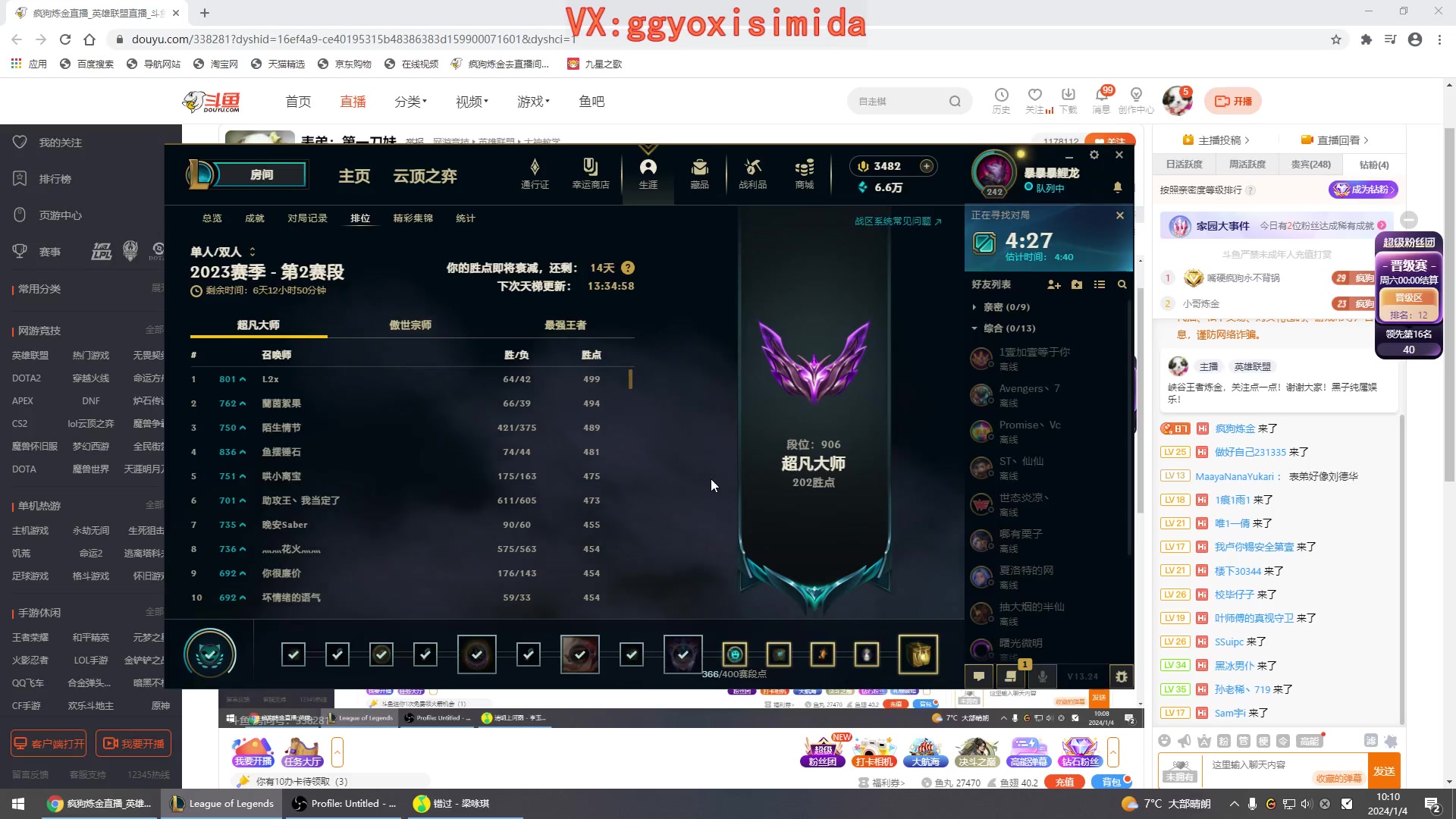 【2024-01-04 09点场】疯狗炼金：表弟：第一刀妹