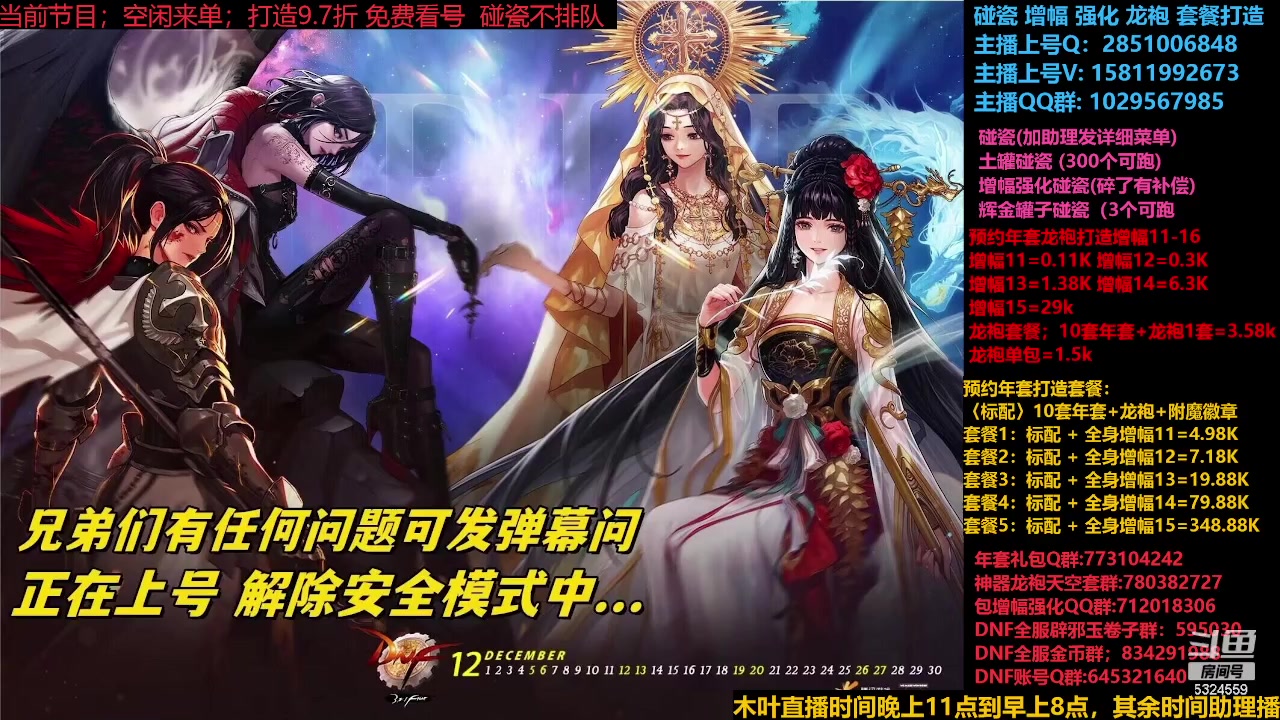 【2024-01-04 20点场】DNF木叶剑心：木叶:回归！出好几个百变啦 新年新开始