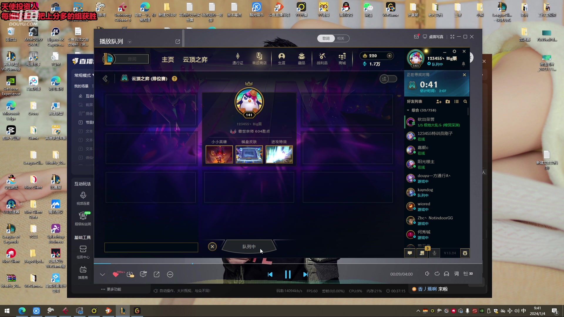 【2024-01-04 09点场】南波儿大魔王丶：菜就多练！ 123455