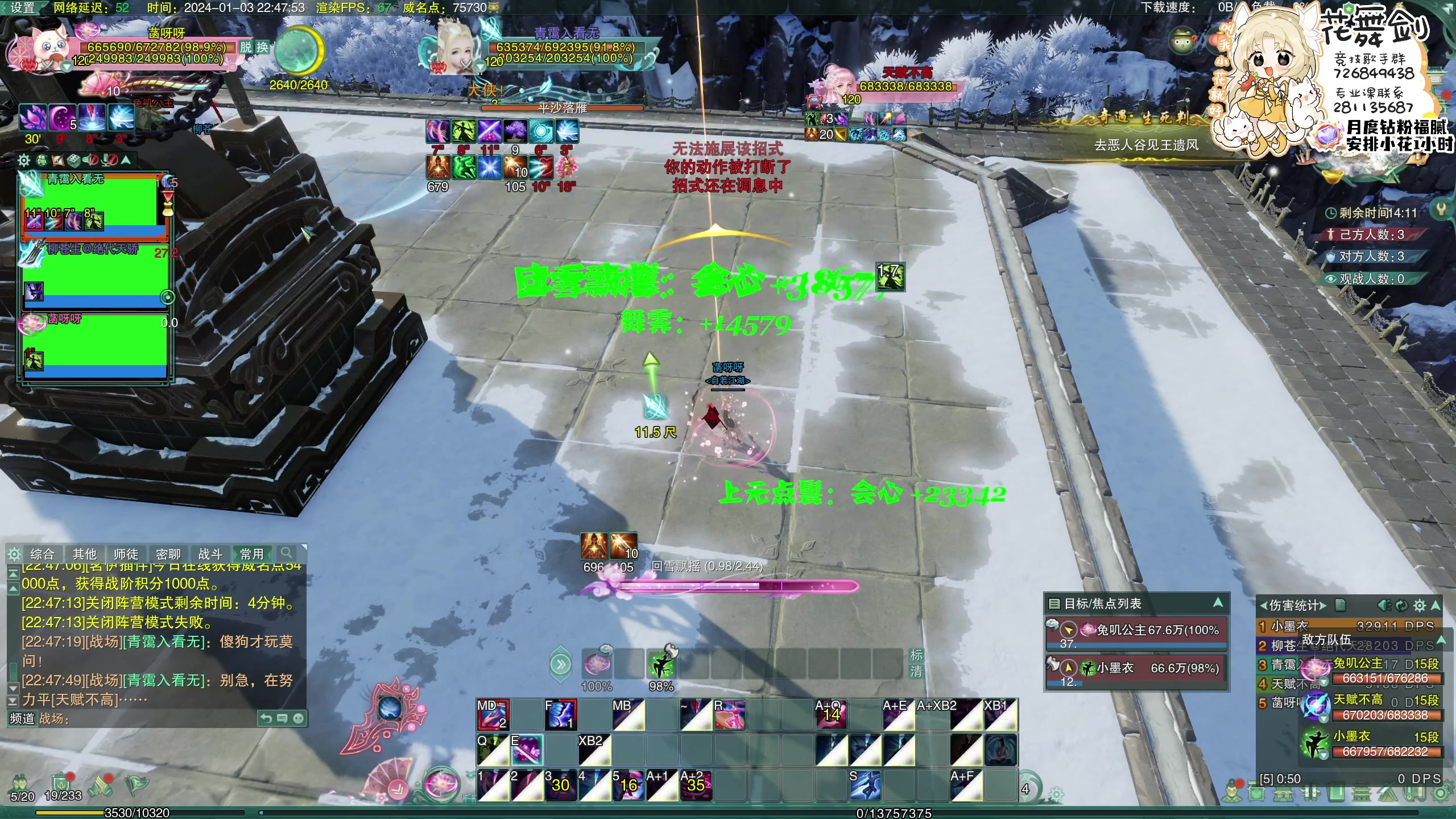 【2024-01-03 22点场】花舞剑：莫霸秀出击！