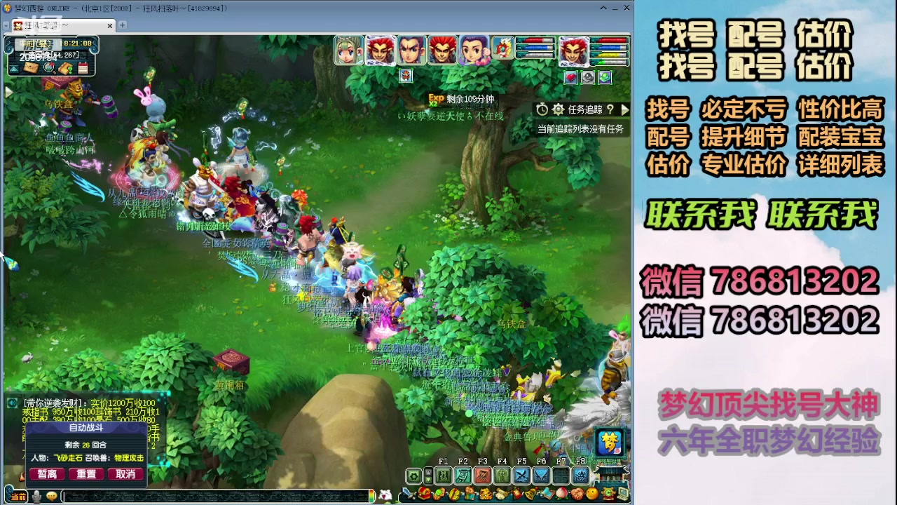 【2024-01-04 17点场】来自1995：找号主播。估号配号就是专业