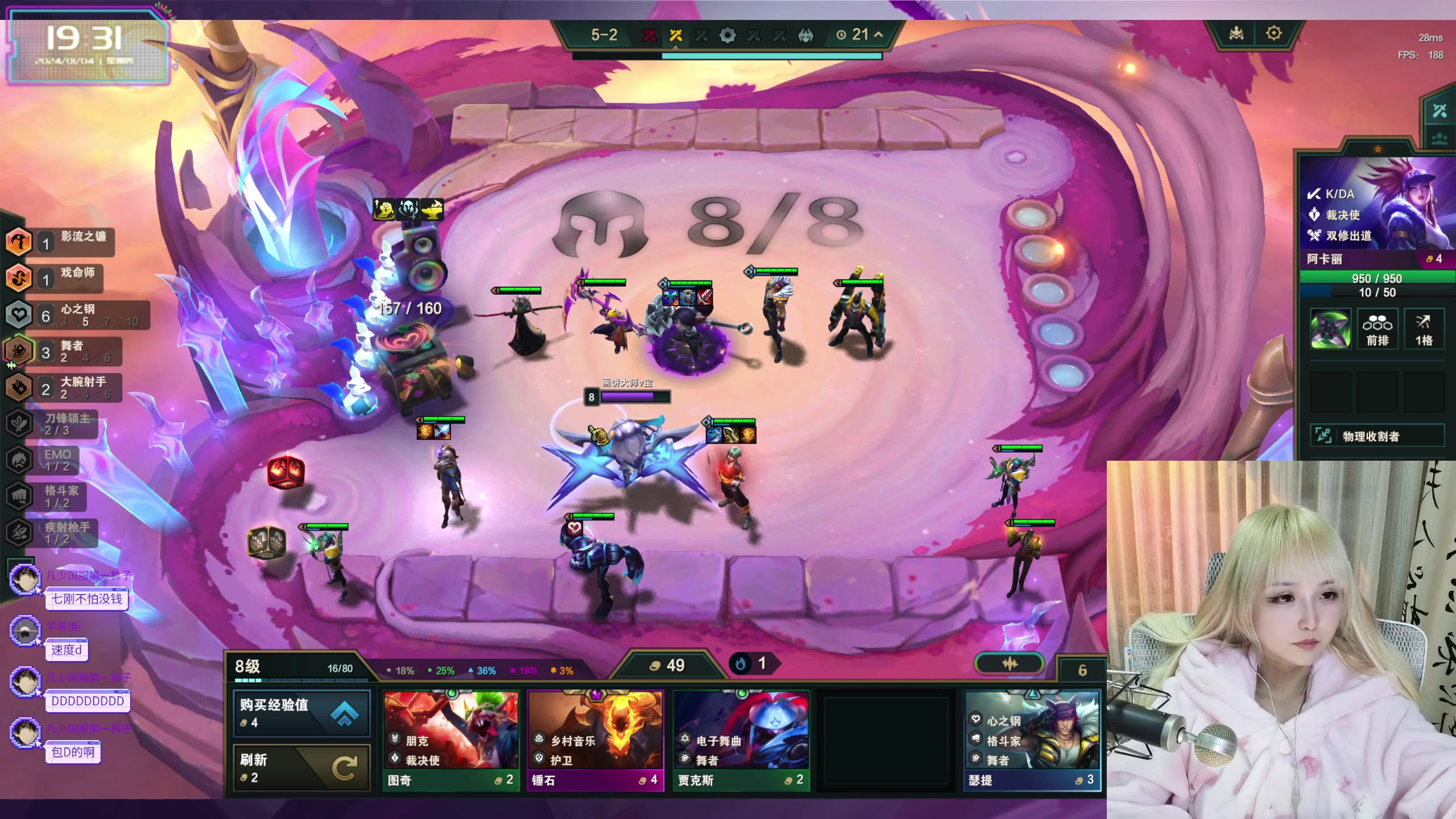 【2024-01-04 18点场】宝贝薇阿：薇薇：我期待的不是雪