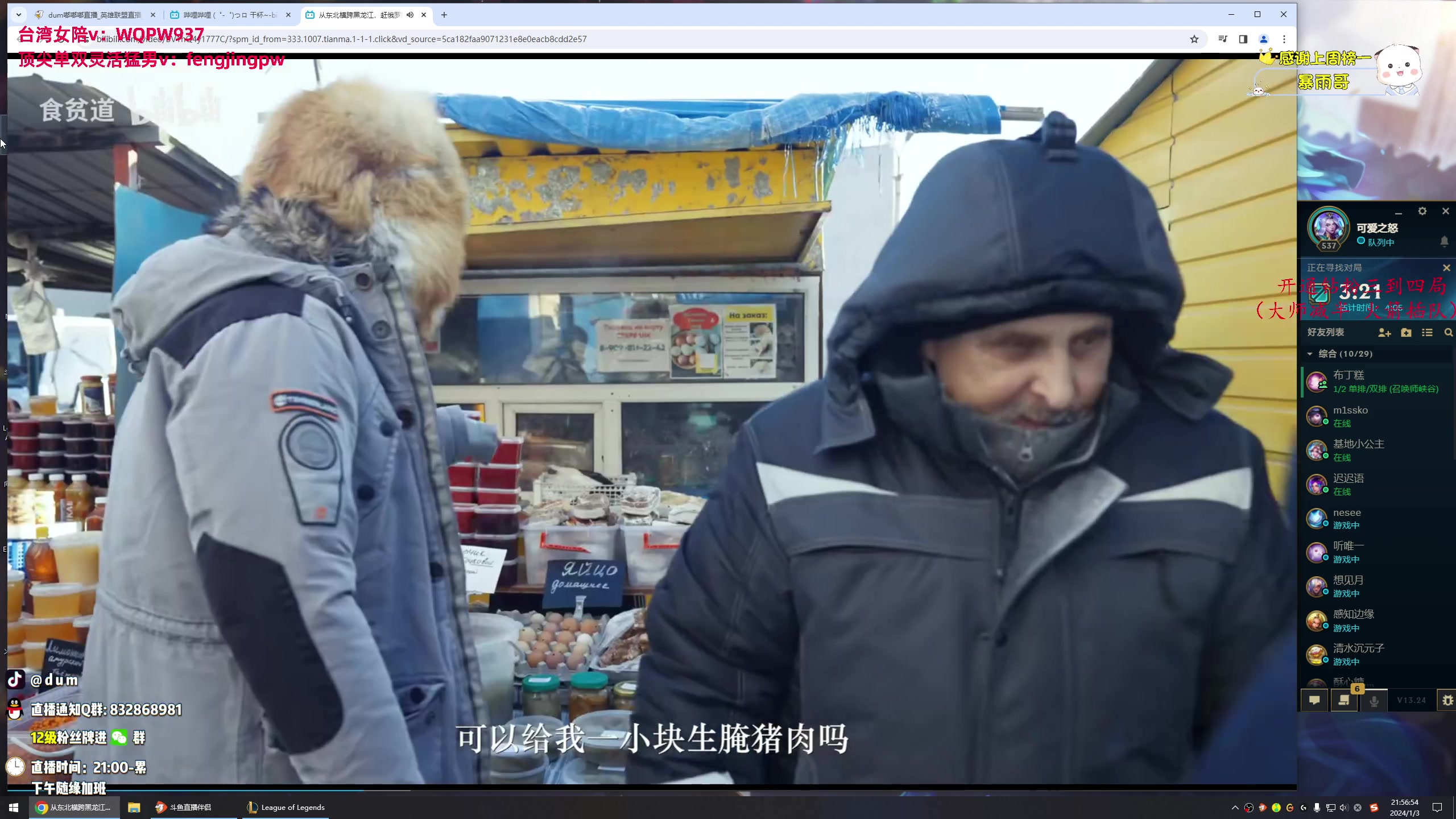 【2024-01-03 21点场】dum嘟嘟嘟：dum:单排AD纯享局！