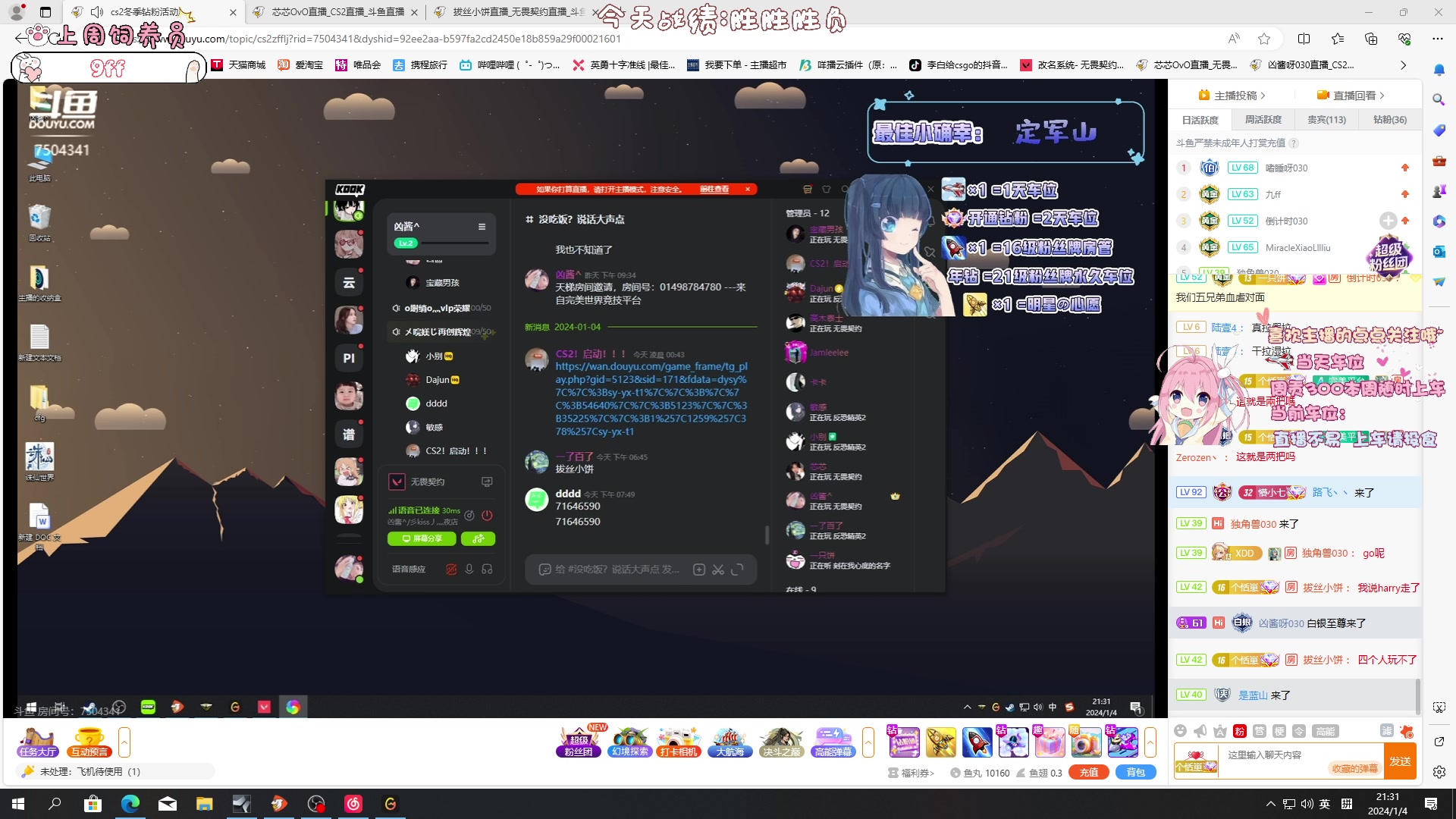 【2024-01-04 21点场】拔丝小饼：没睡醒 随便啵啵