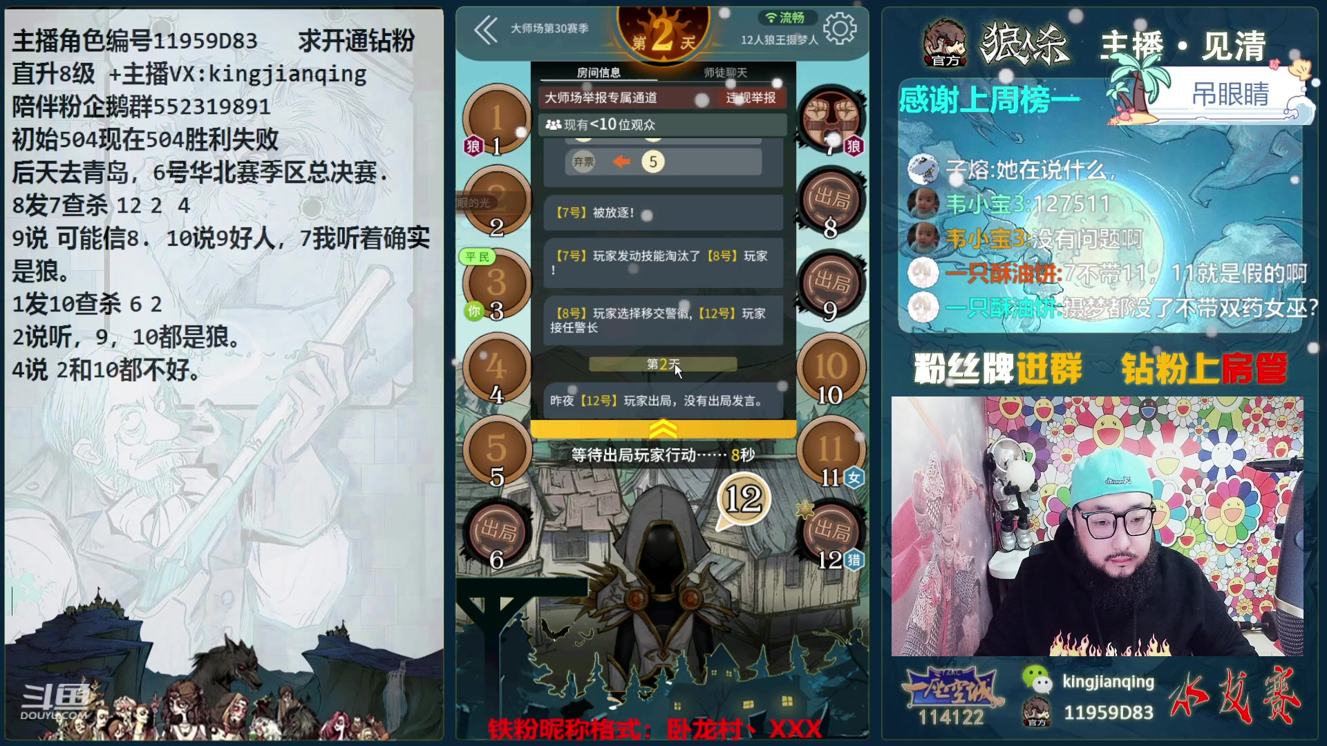【2024-01-03 16点场】见清king：永远热泪盈眶，永远积极向上