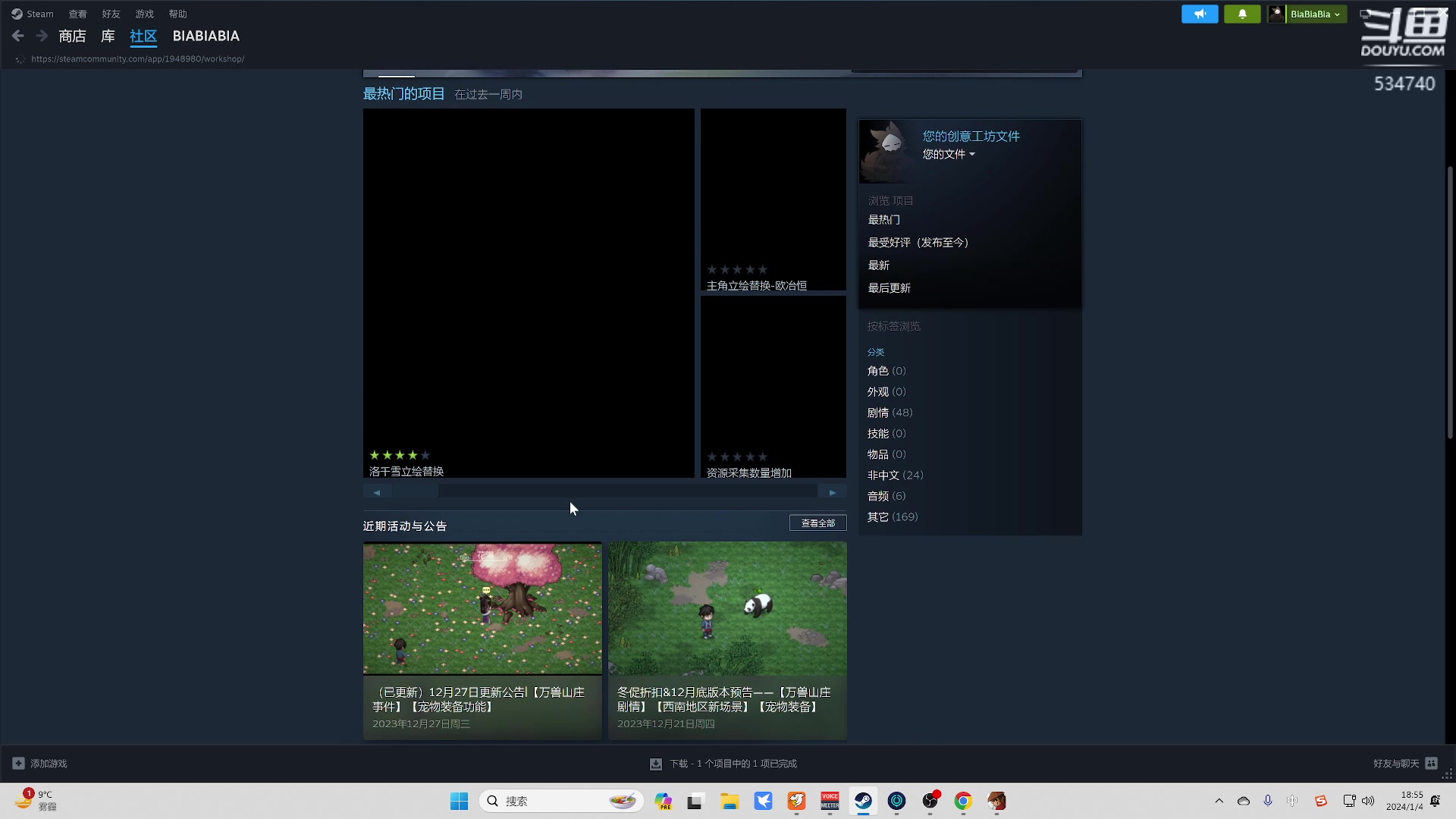 【2024-01-04 18点场】丨马老六丨：【六神】游戏室