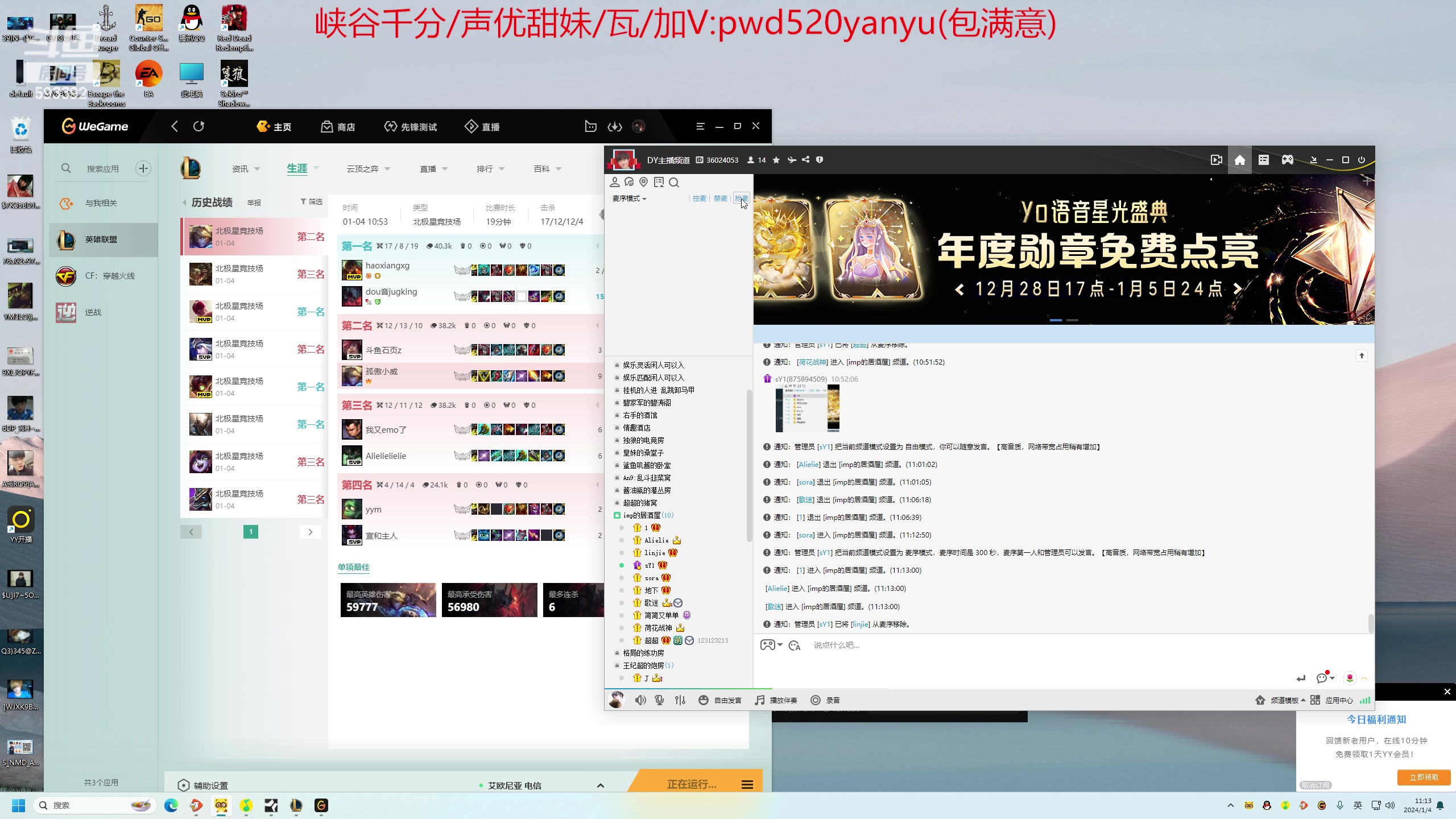 【2024-01-04 10点场】石页的第一根矛s：2024新年快乐！！ 593392
