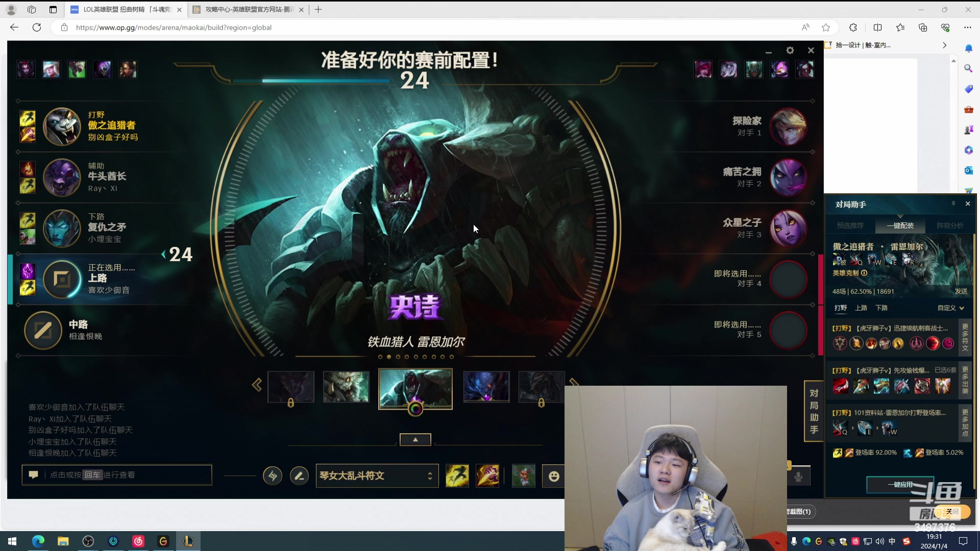 【2024-01-04 18点场】辛巴imb丶丶：8800分斗魂套路王！