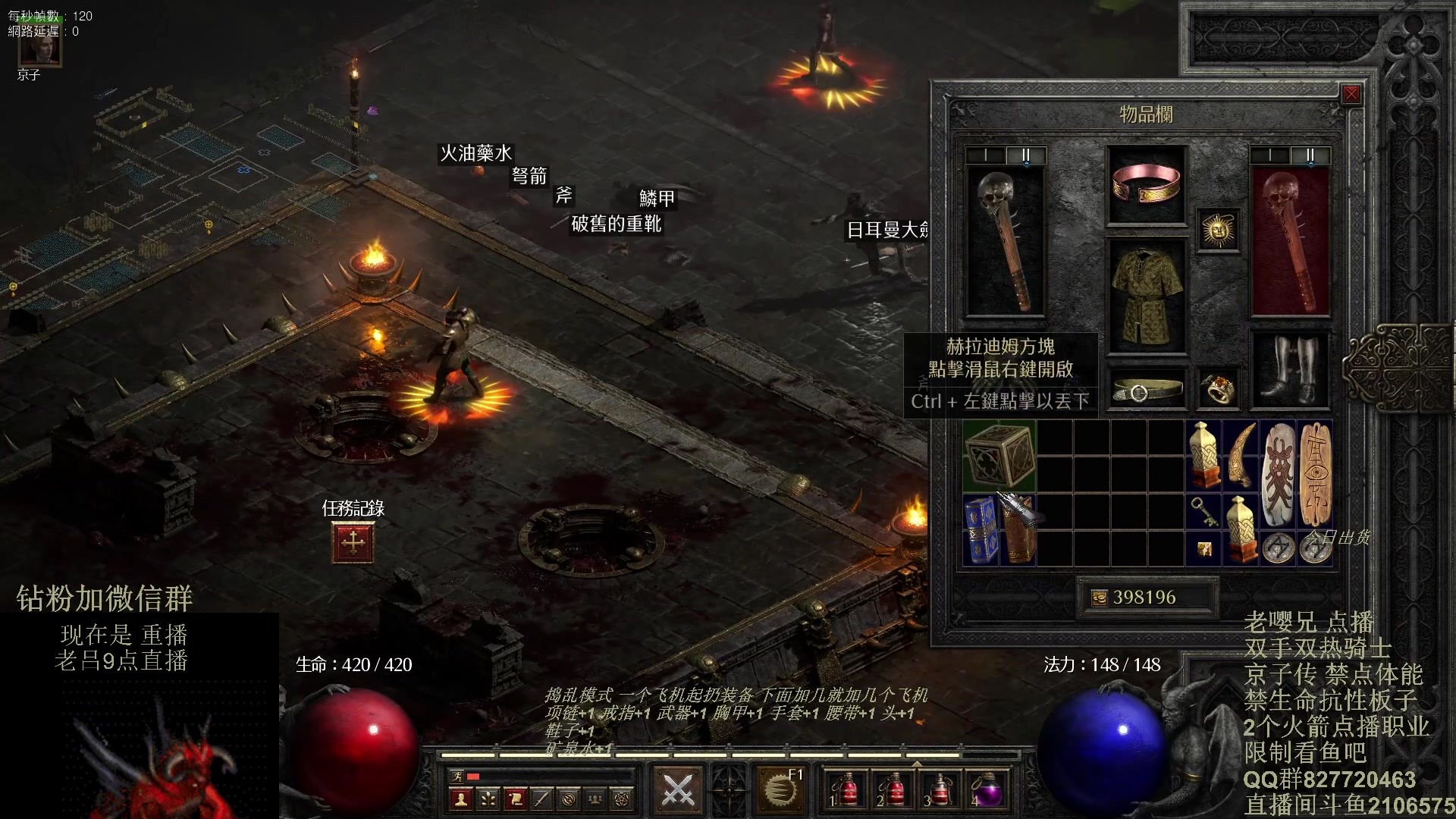 【2024-01-04 05点场】英雄吕布：暗黑 专家 禁体能 双手双热 骑士京子传