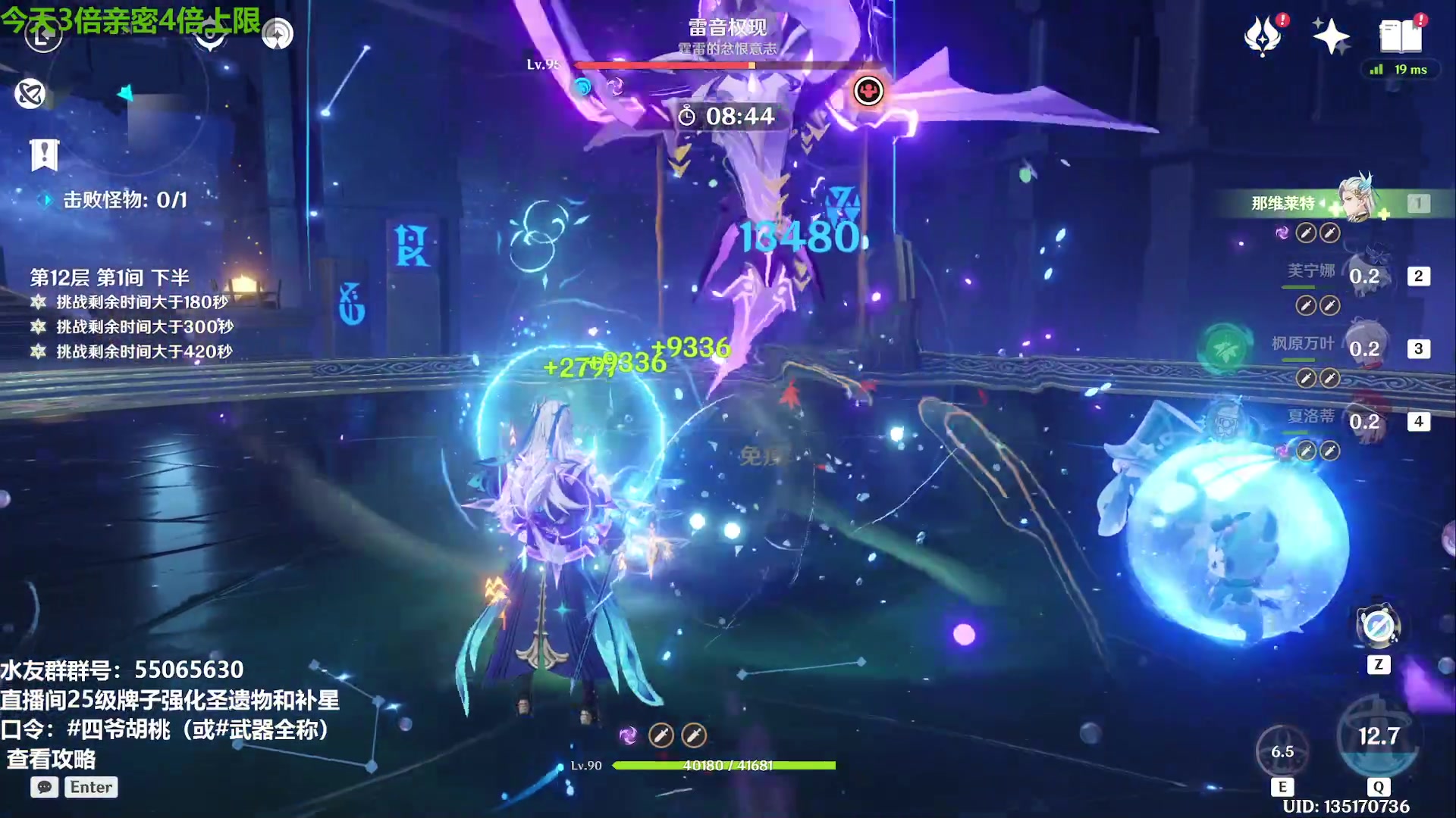 【2024-01-04 14点场】原神龙四爷：新年新融号！