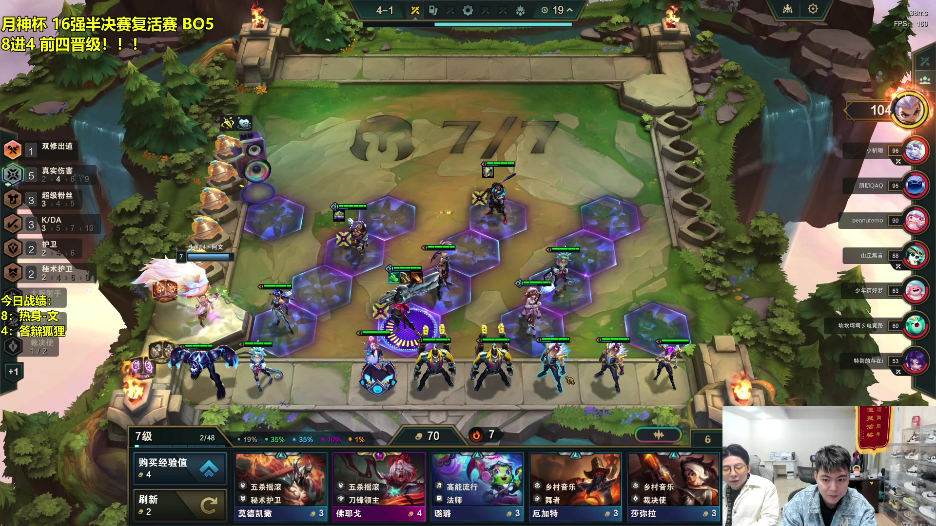 【2024-01-04 16点场】阿涛皎月Carry：1/4号 8点月神杯复活赛！