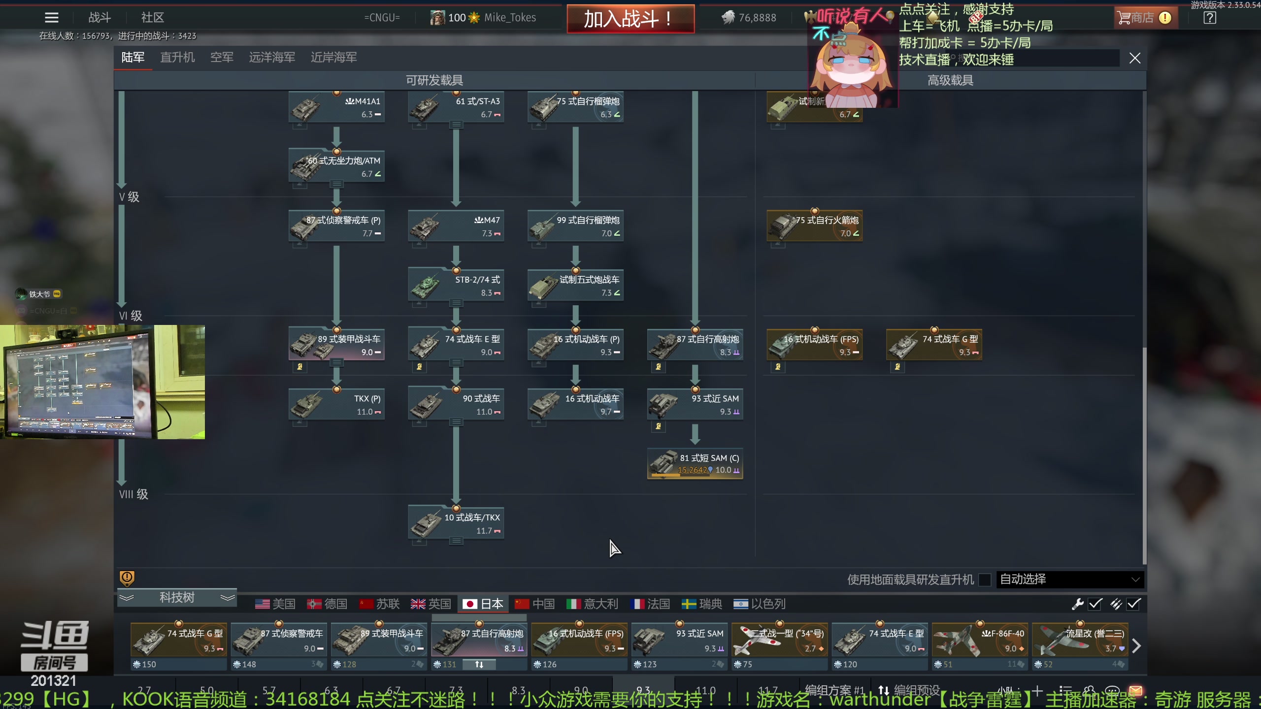 【2024-1-1 18点场】战争雷霆老铁:【战争雷霆】你好，2024！我来了！
