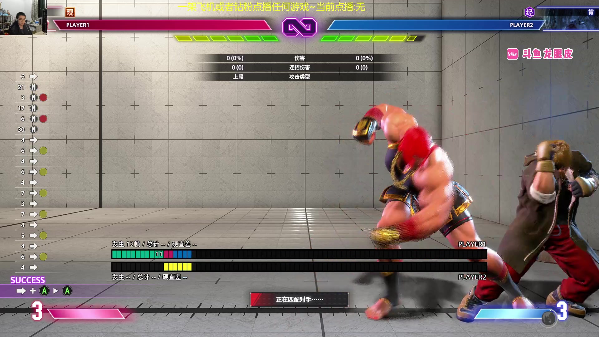 【2024-01-04 02点场】龙眼皮Lyd：街霸6的变强之路！