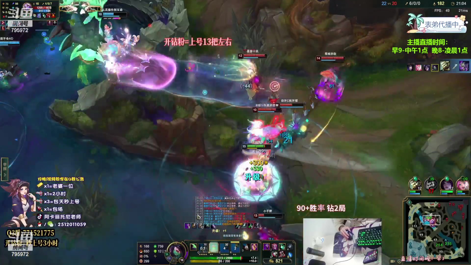 【2024-01-04 04点场】Akl托尼老师：飞机秒上号，包天送段【30岁王者阿卡丽】