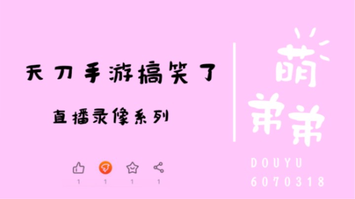 天刀手游搞笑了