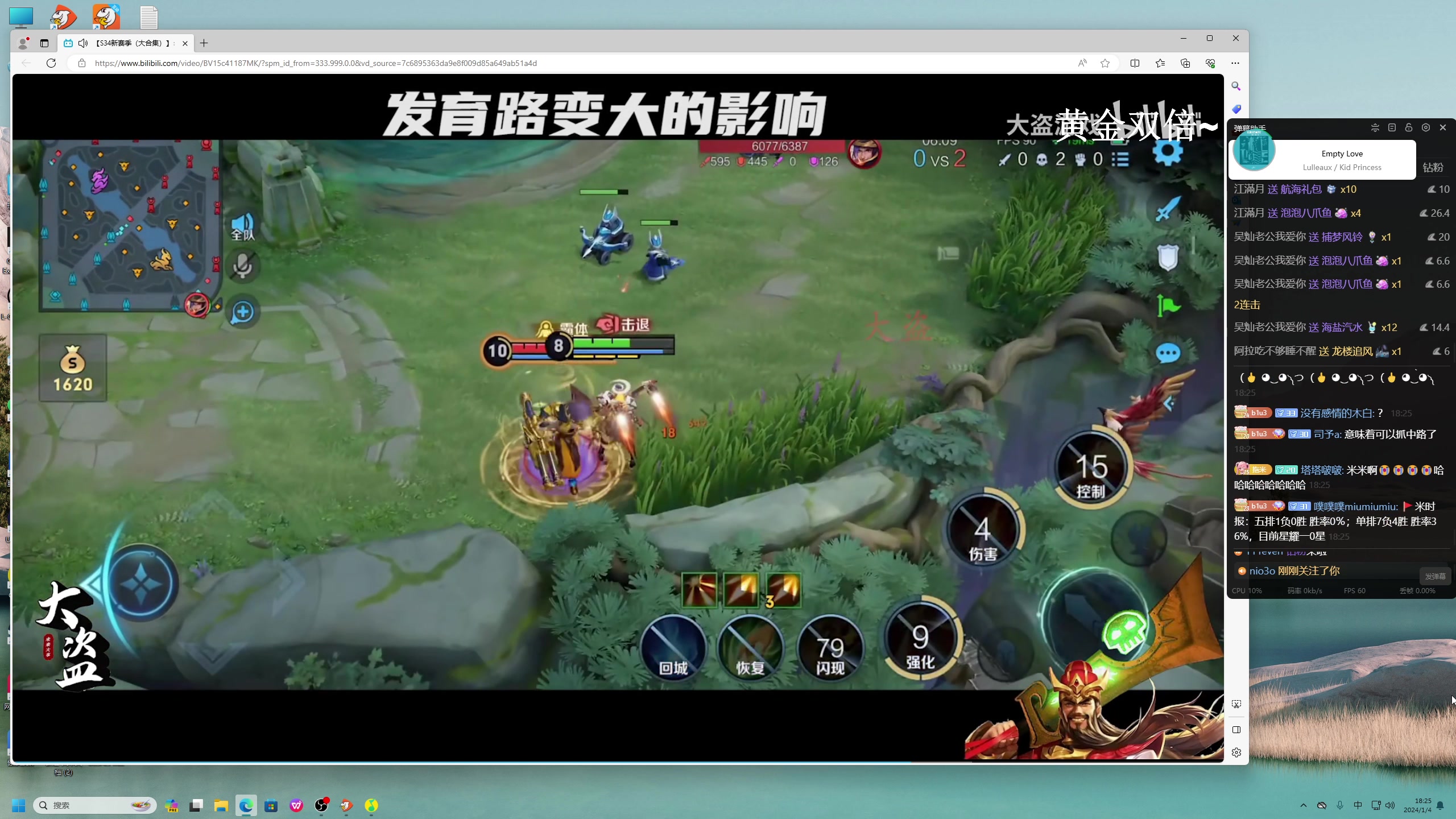 【2024-01-04 18点场】BLUE呀丶：8点钟盲盒回归！新哥哥~