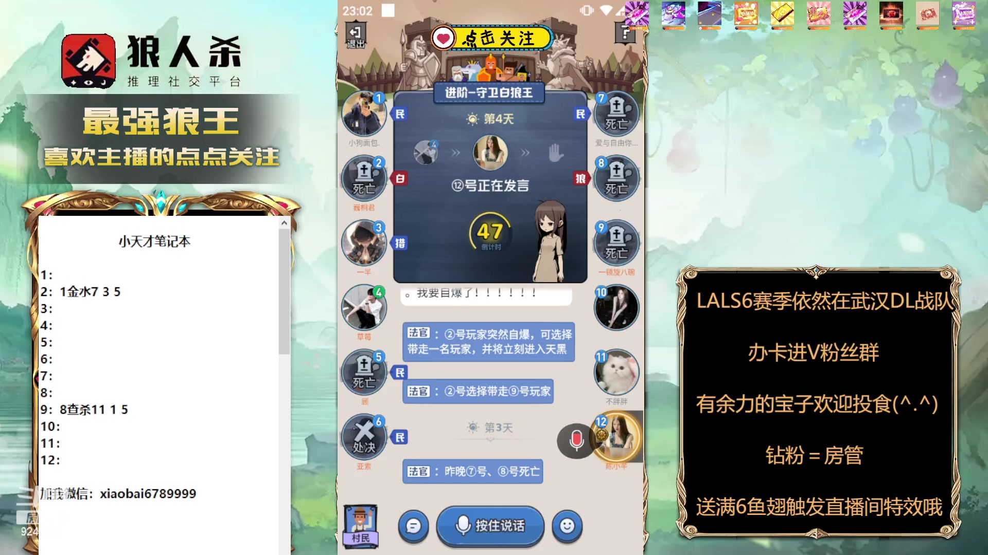 【2024-01-03 22点场】白日梦想家II7：网杀大内第一高手