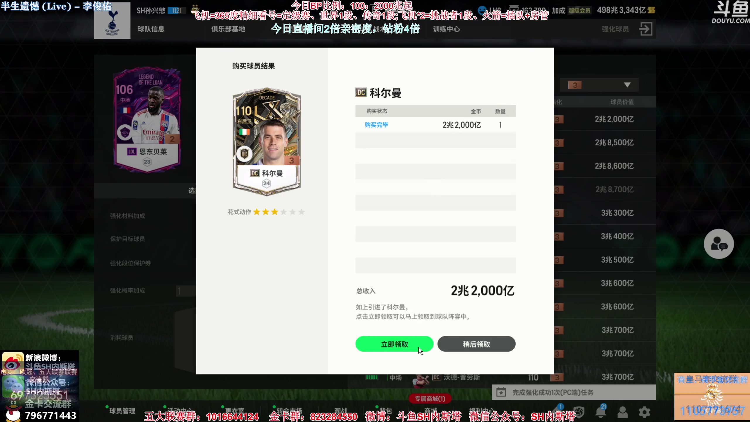 【2024-01-04 09点场】SH内斯塔：内斯塔~双倍亲密度~开卡、合卡~