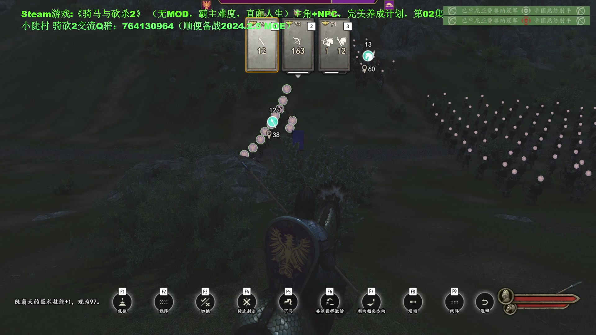 【2024-01-04 14点场】普通人陡壁：骑马与砍杀2，NPC完美养成计划02