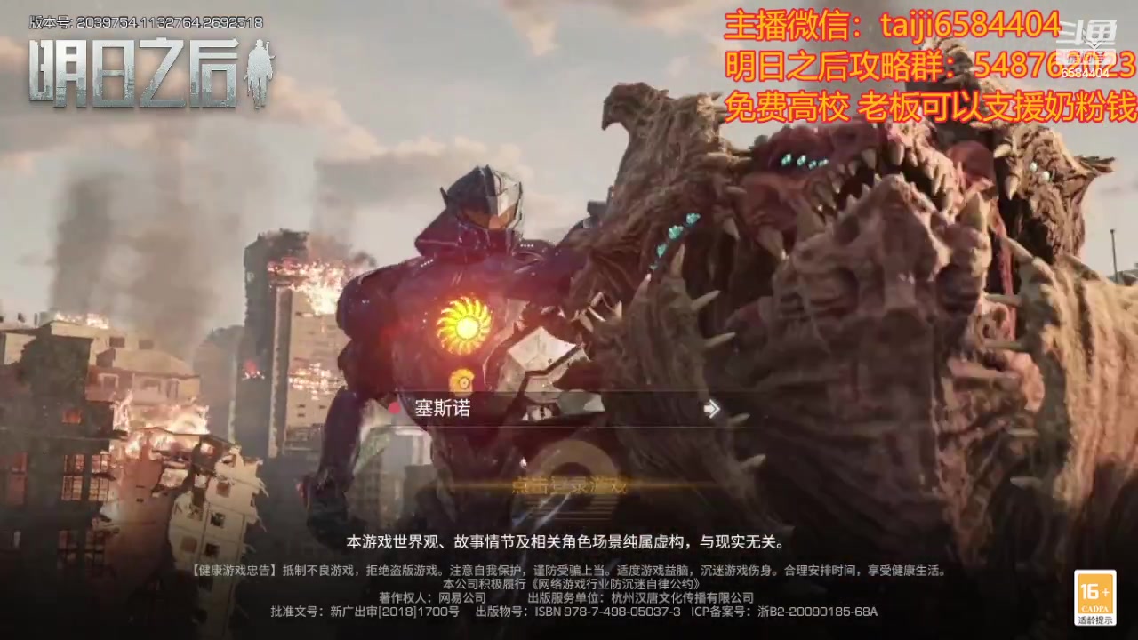 【2024-01-04 19点场】中华田园冯太极：振刀诡楼顺层免费，卡层随意送点