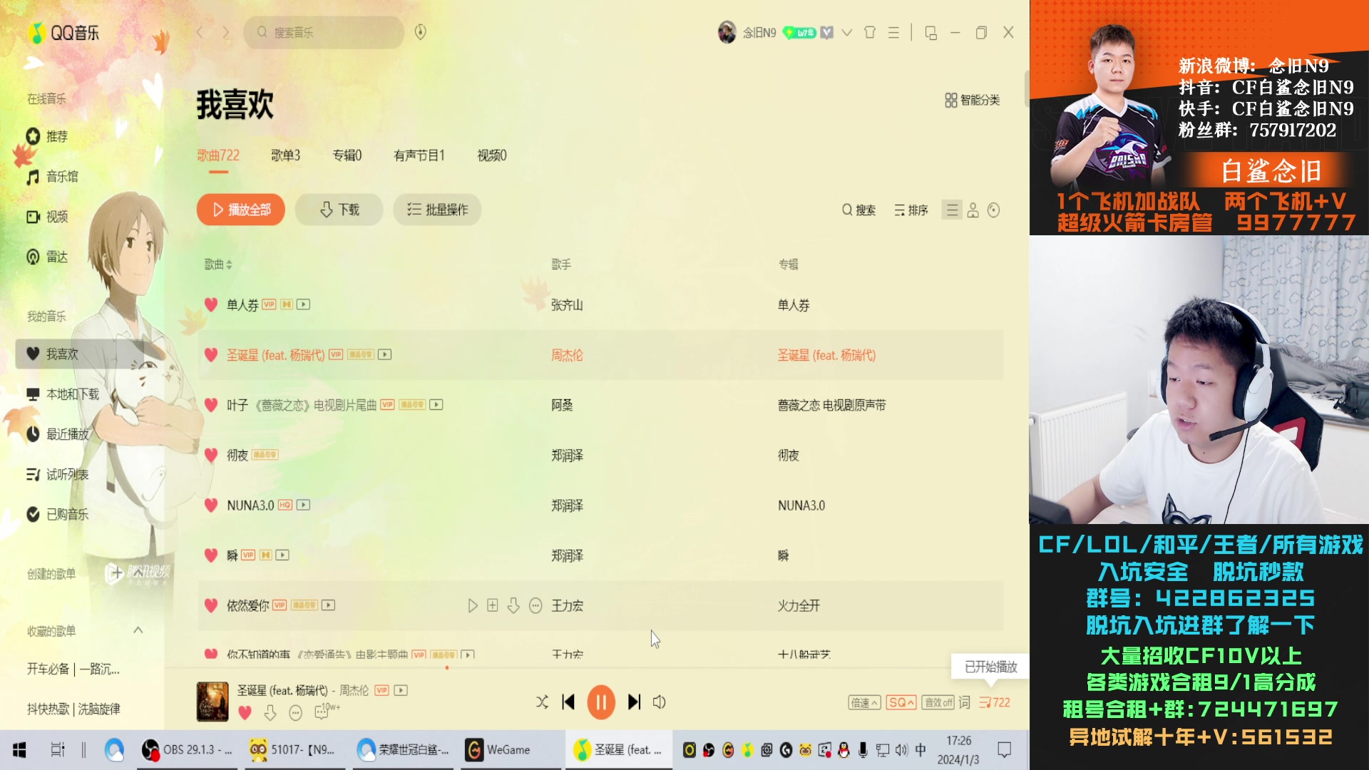 【2024-01-03 16点场】白鲨念旧N9：黄金双倍，今天认真排位。