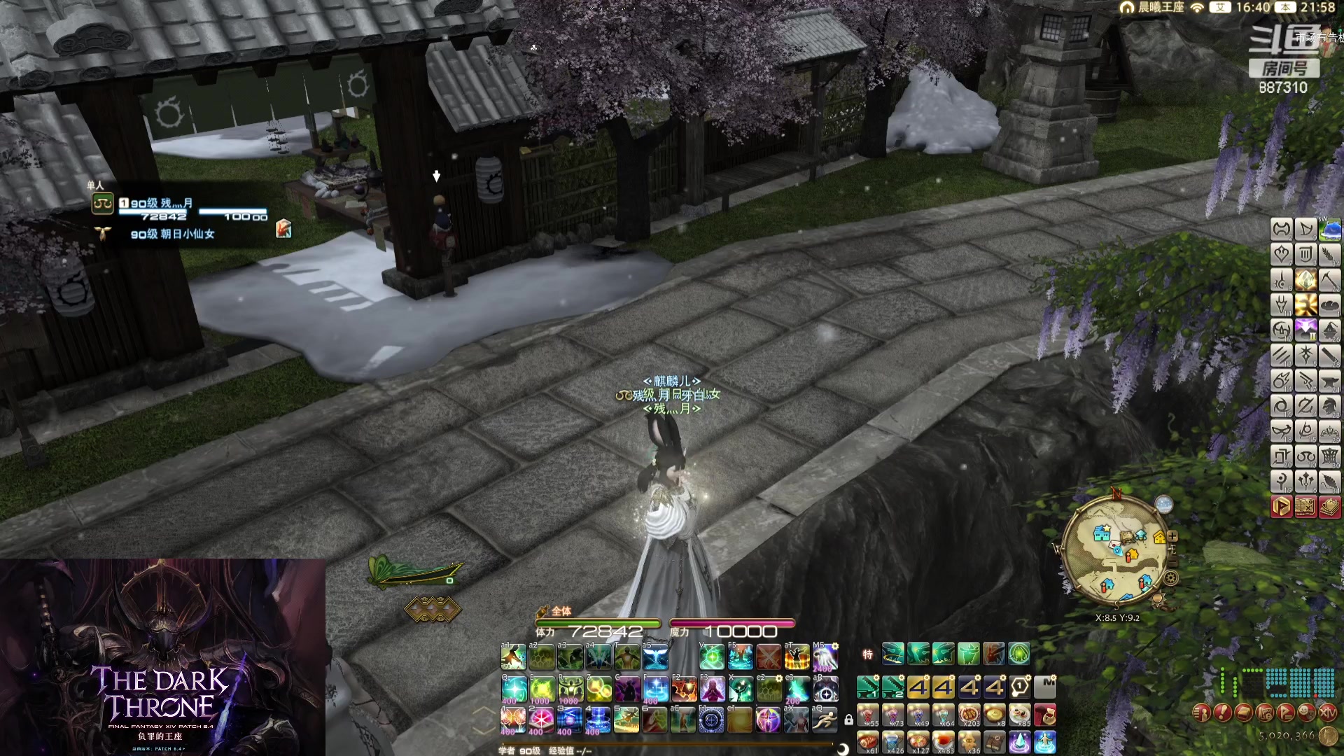 【2023-12-31 21点场】Somnus丶残月：月：真得耐得住寂寞~