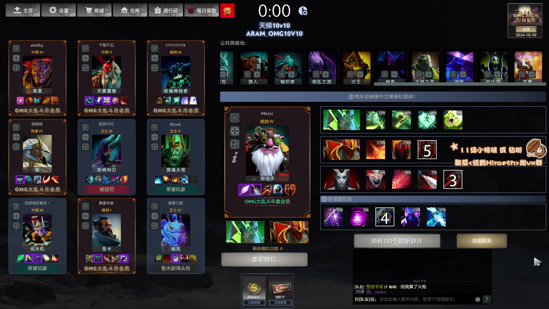 【2024-01-04 21点场】sakira丶hao：4+2and10v10