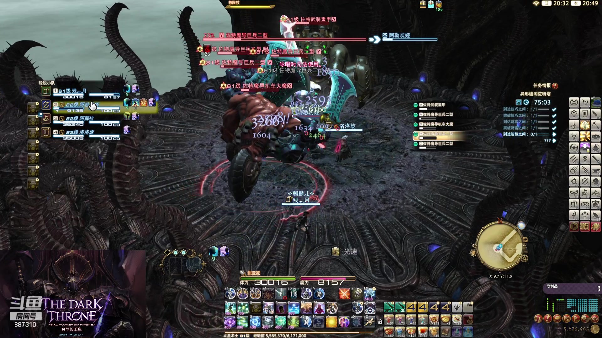 【2024-01-02 20点场】Somnus丶残月：月：真得耐得住寂寞~