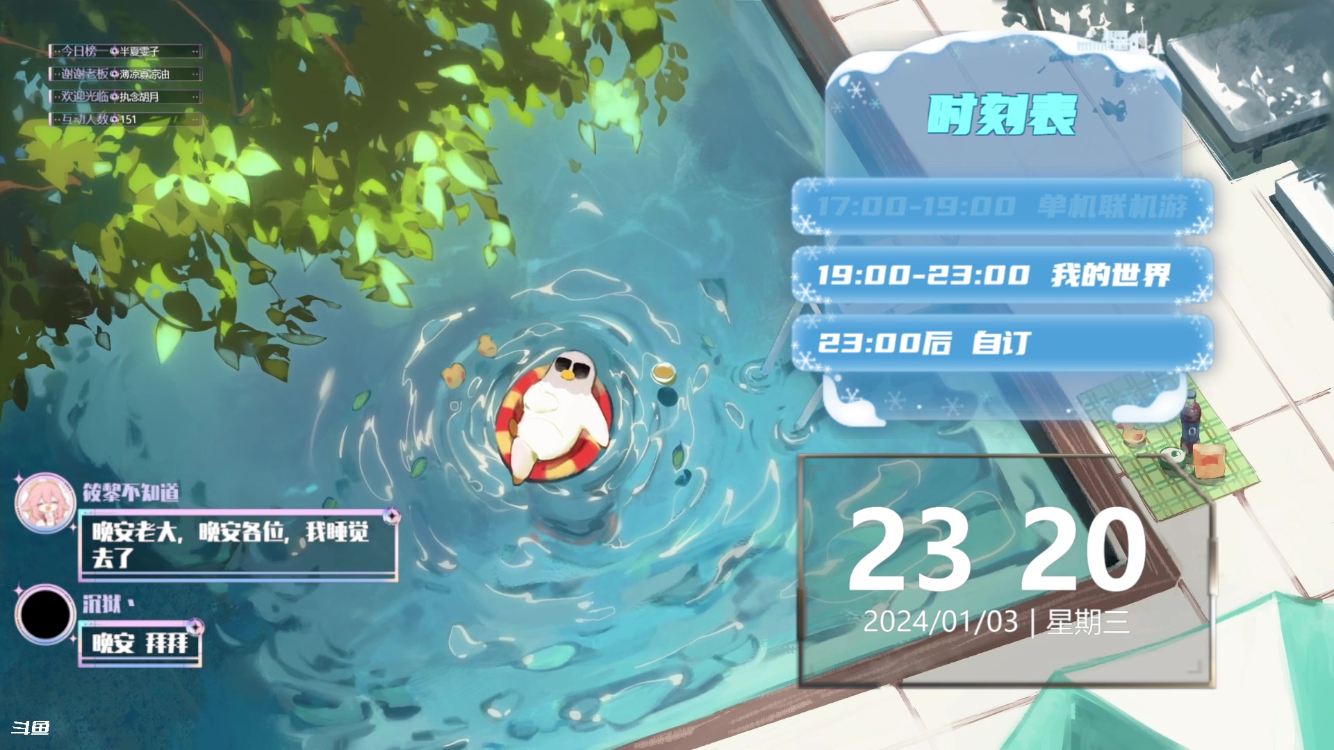 【2024-01-03 22点场】隐者丶丶：【小蜜蜂】开心每一天