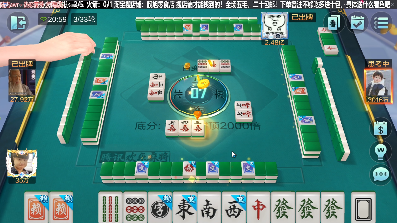 【欢乐麻将】靓旭的精彩时刻 20240104 20点场