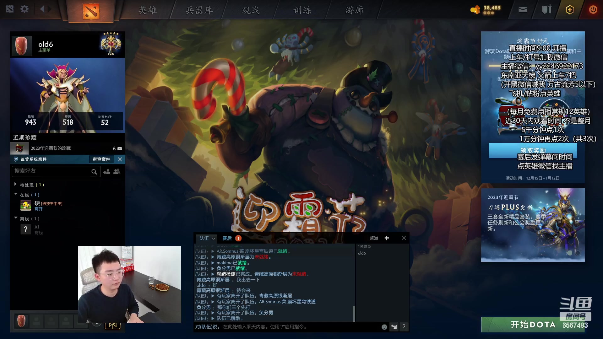 【2024-01-04 13点场】Sumiya丶墨岩彧：【有车位】迎霜节新版本！