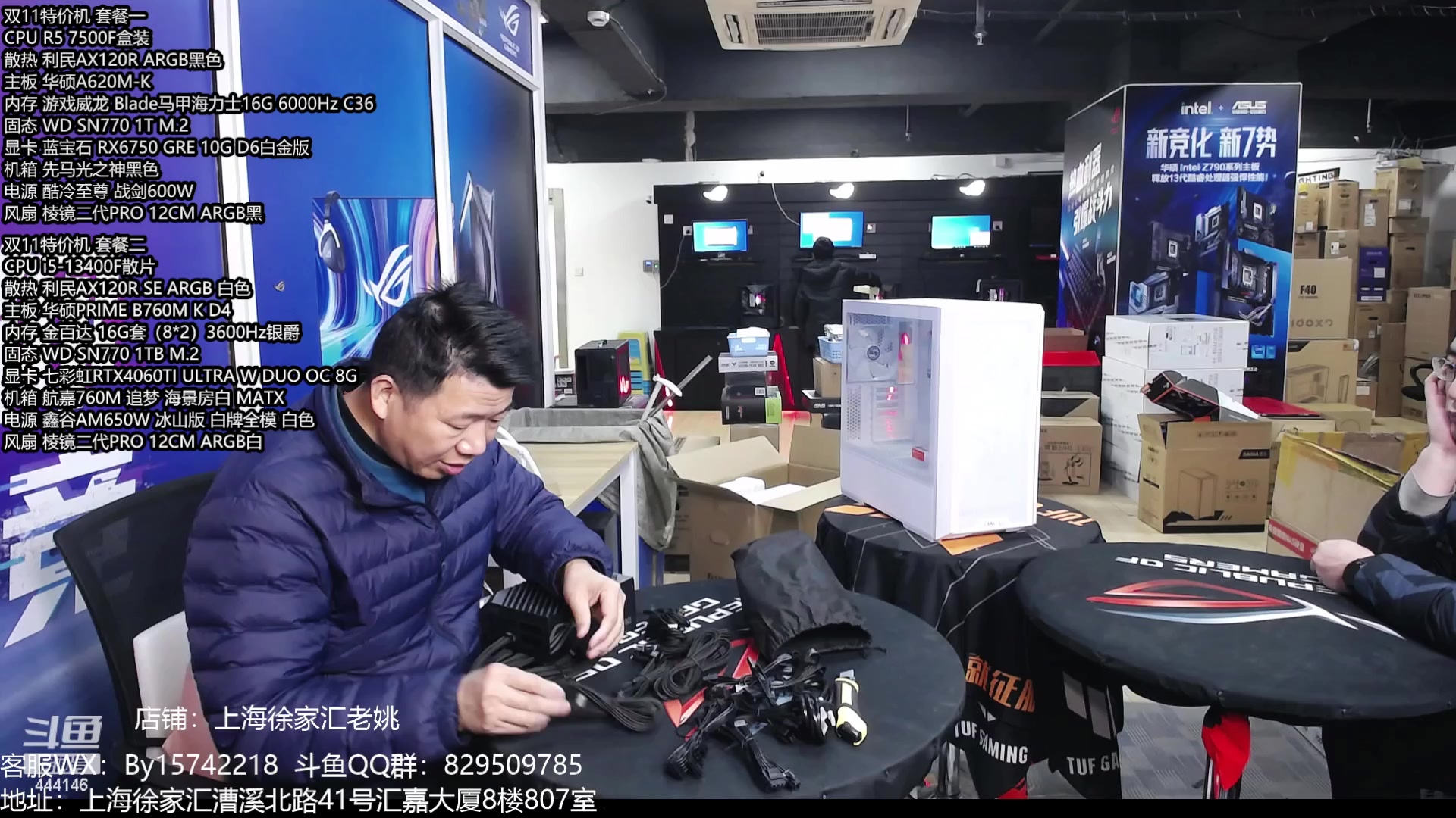 【2024-01-04 17点场】上海老姚：元旦超值活动