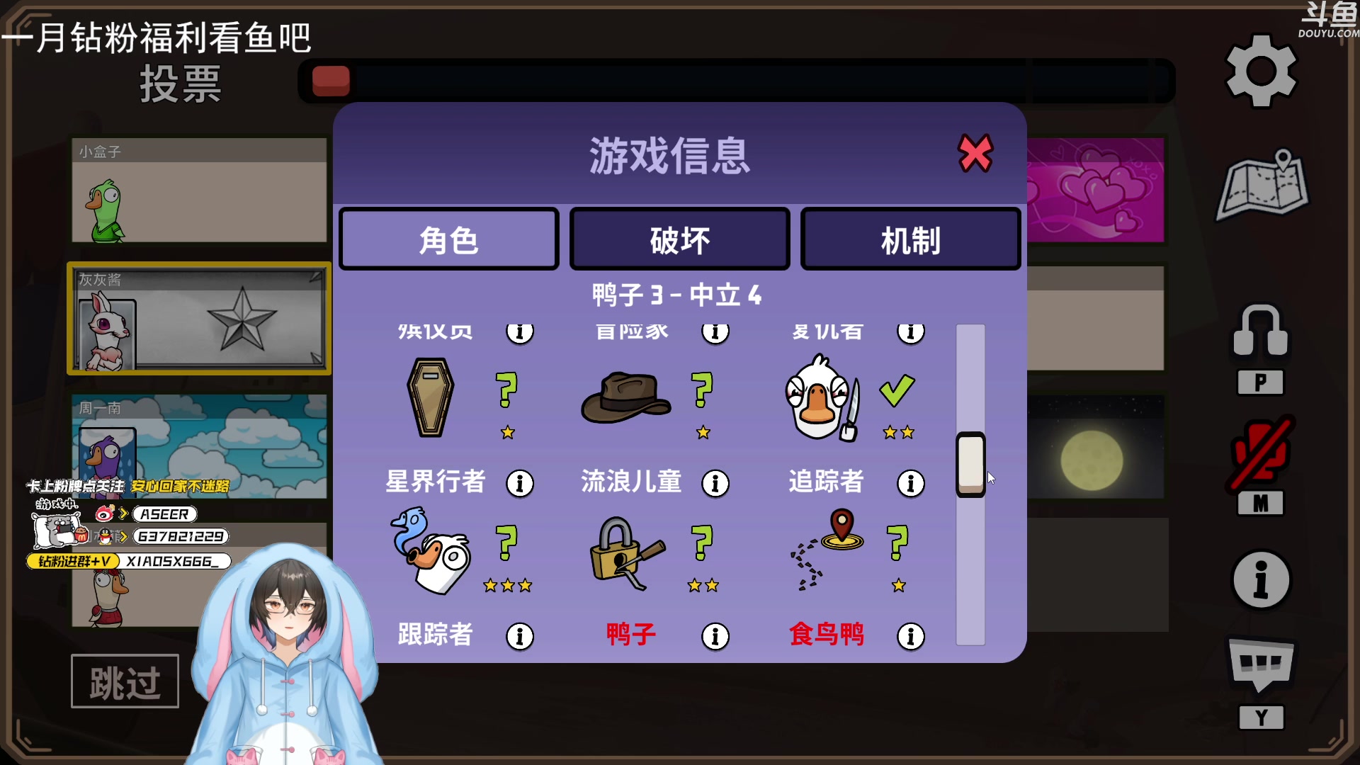 【2024-01-03 22点场】预言家lol：坐忘道来刷鸭鸭杀