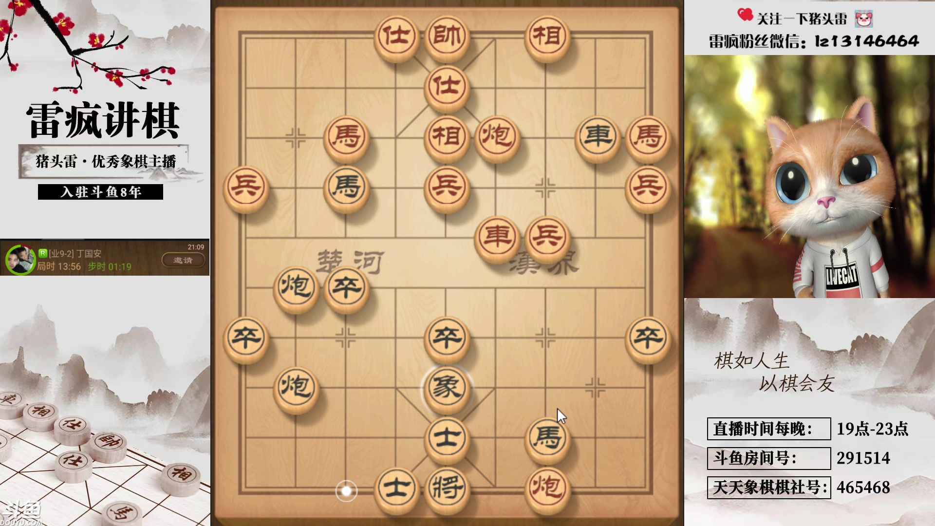 【2024-01-04 20点场】雷疯小叔：新年新房新气象新面貌