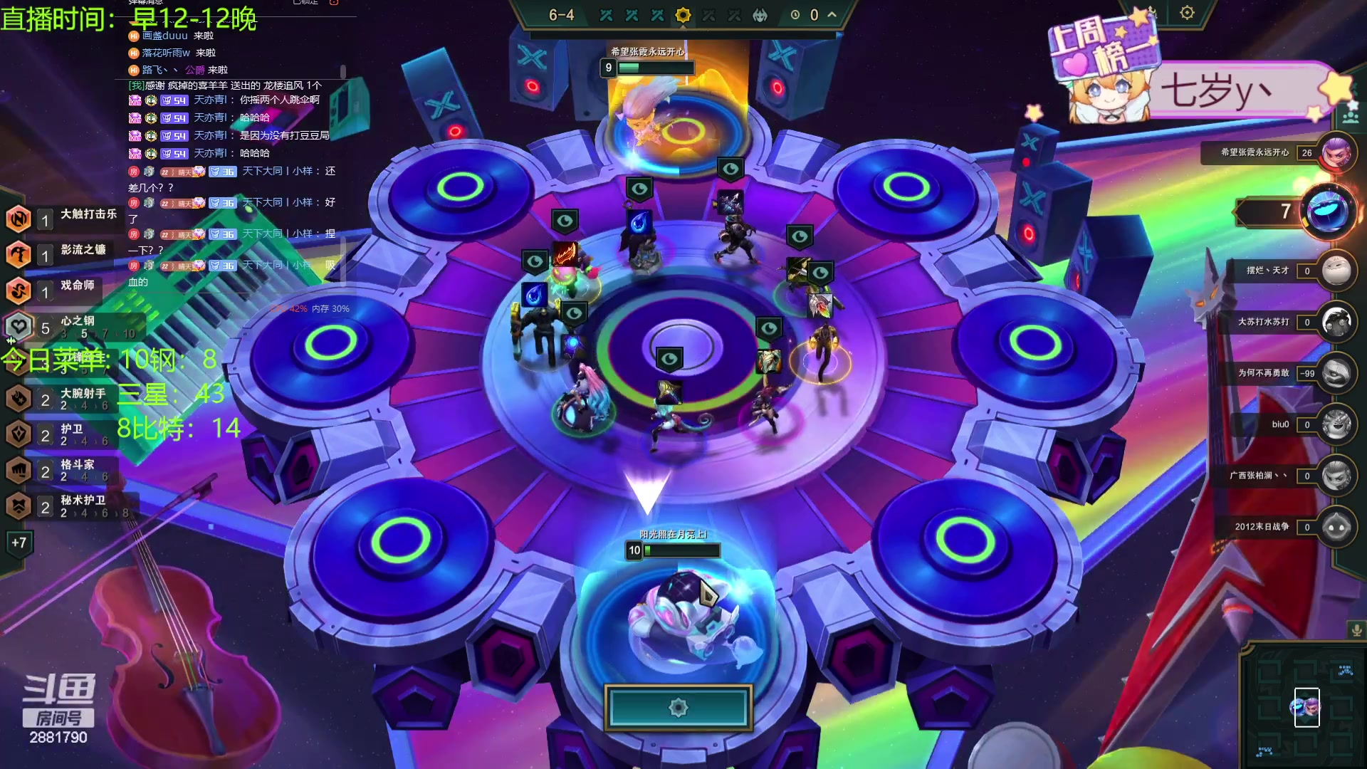 【2024-01-04 18点场】天下大同丨晴天：晴天：江湖人称钢比特