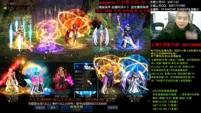 【DNF】今日不服的精彩时刻 20240104 03点场