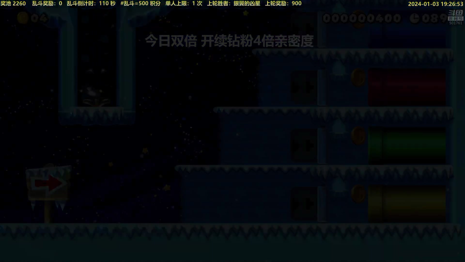 【2024-01-03 18点场】白白的胖胖呀：⭐️新年快乐！双倍亲密度⭐️