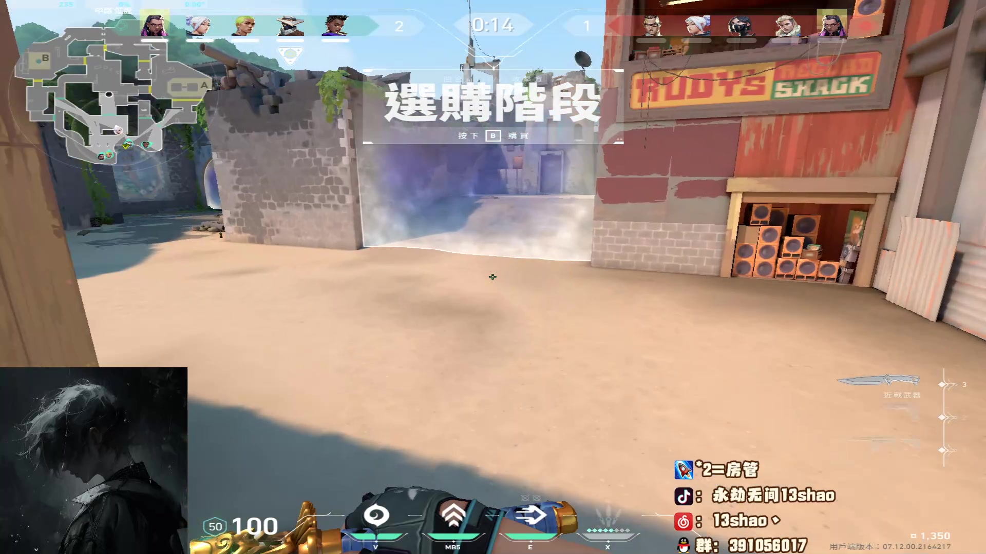 【2024-01-03 22点场】13shao丶：(13shao) 游戏日常