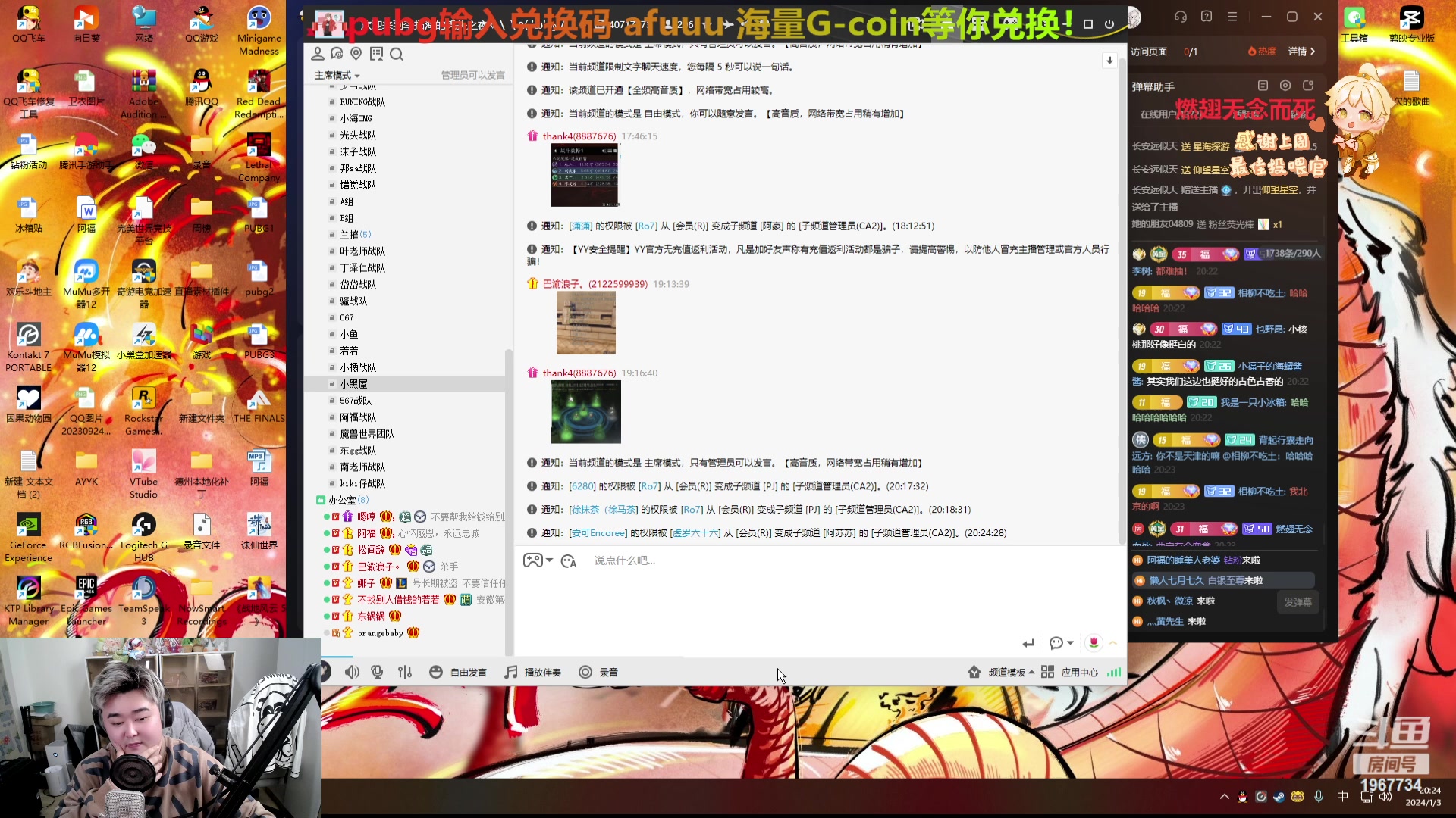 【2024-01-03 19点场】阿福Afuuu：【黄金双倍】新年快乐！