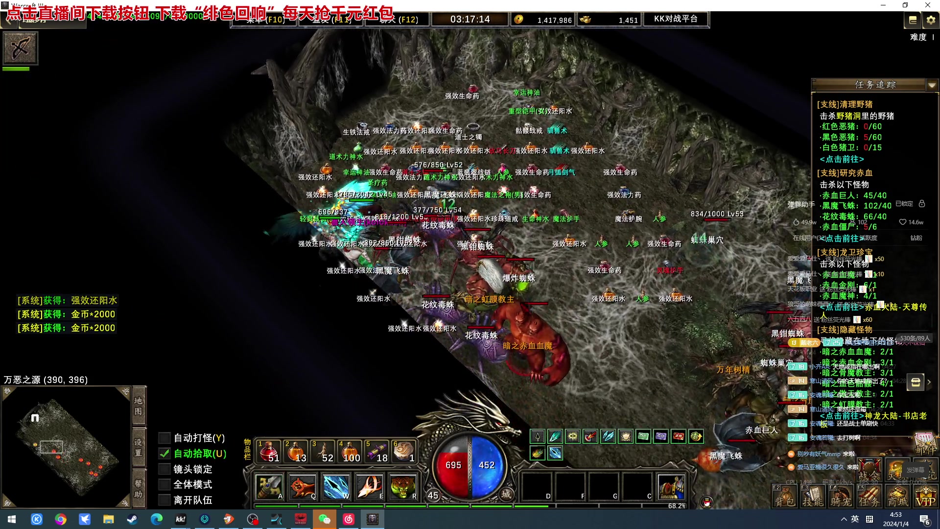 【2024-01-04 04点场】戴老六：新的一年 祝大家活的通透