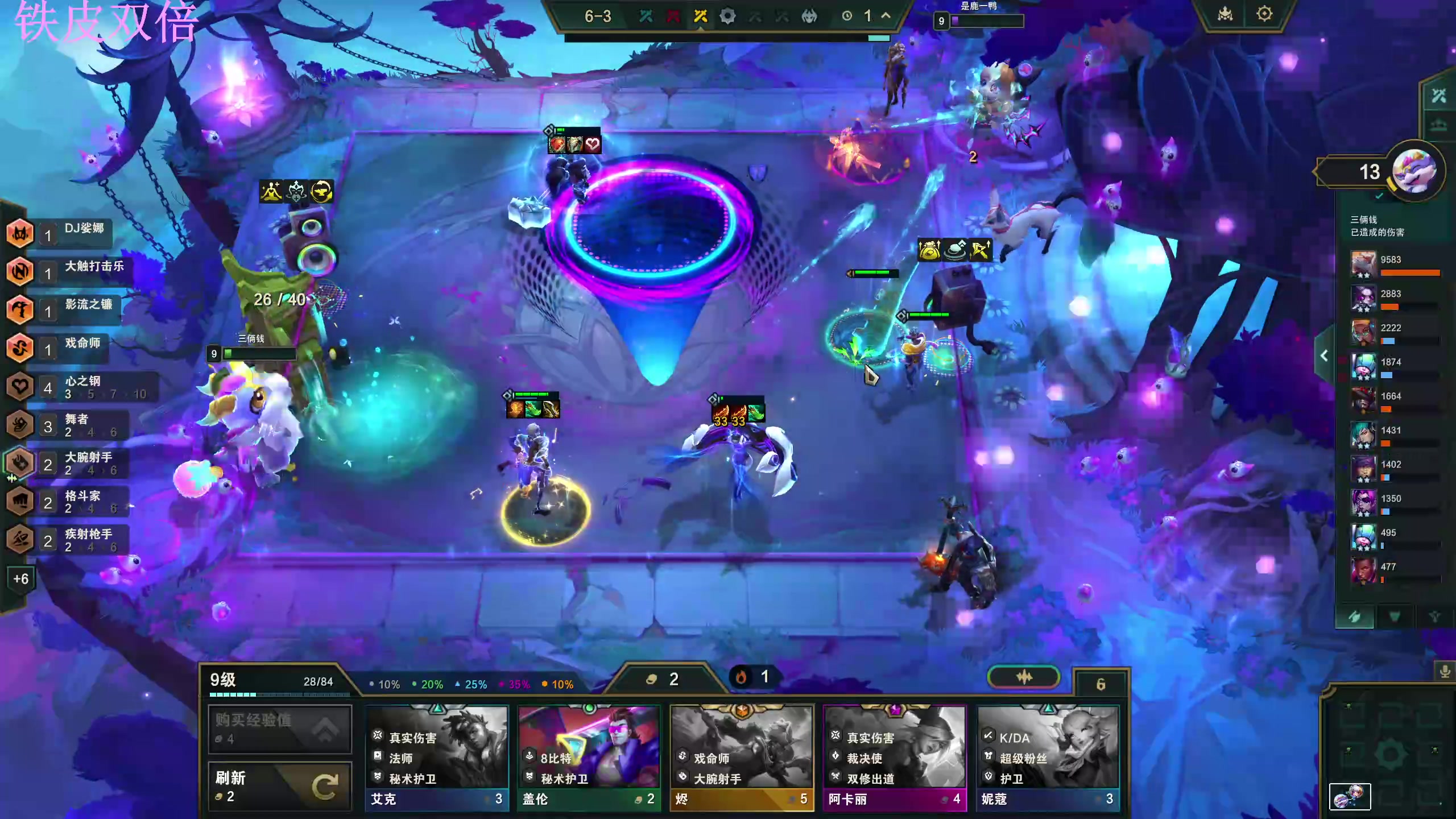 【2024-01-03 20点场】膝盖是个倒霉蛋：早播不了一点，6点半来