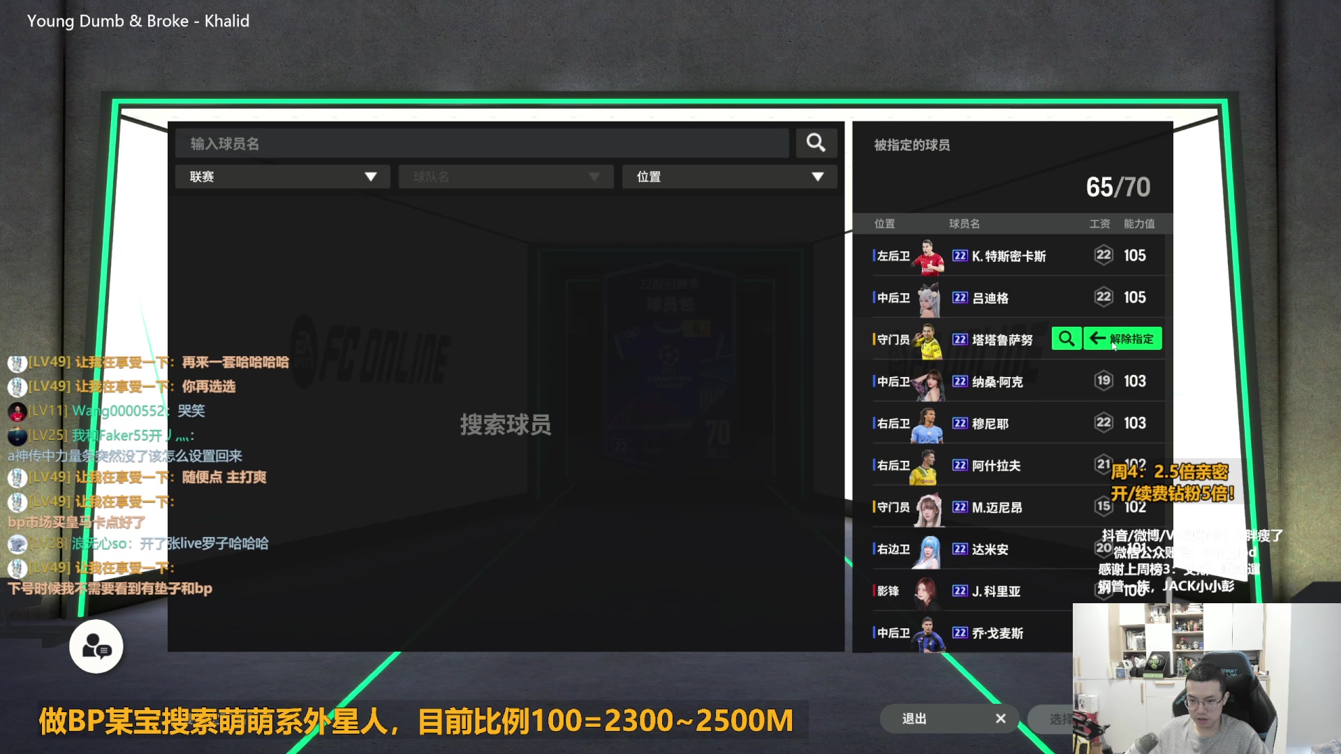 【2024-01-04 14点场】A胖瘦了：A胖~2.5倍亲密~开卡/看号/踢球