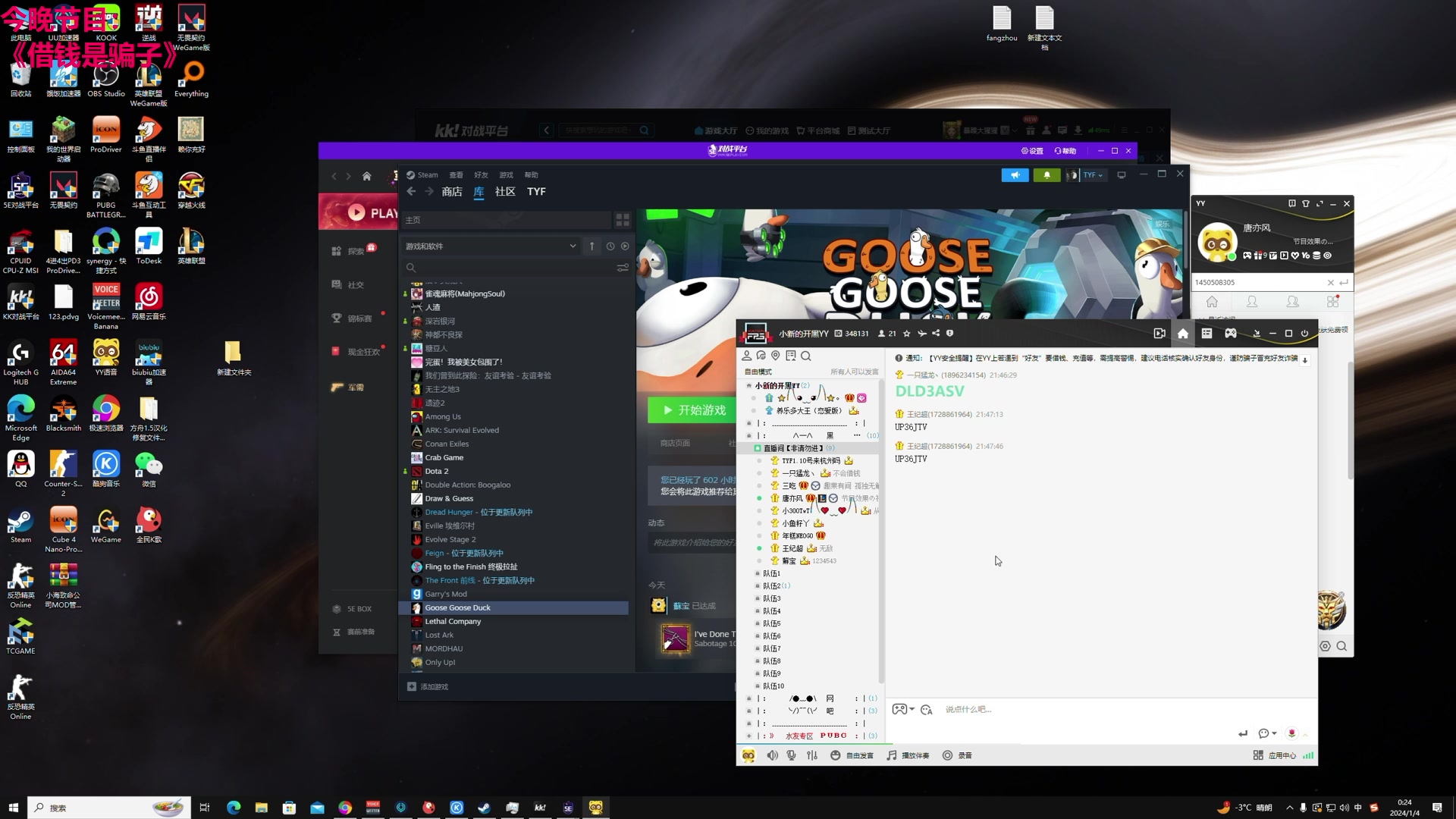 【2024-01-03 23点场】TYF唐亦风：双倍亲密度！