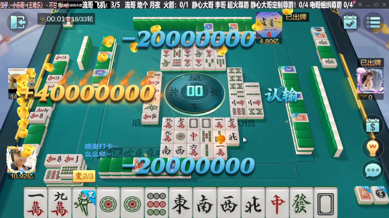 我在斗鱼看靓旭直播欢乐麻将