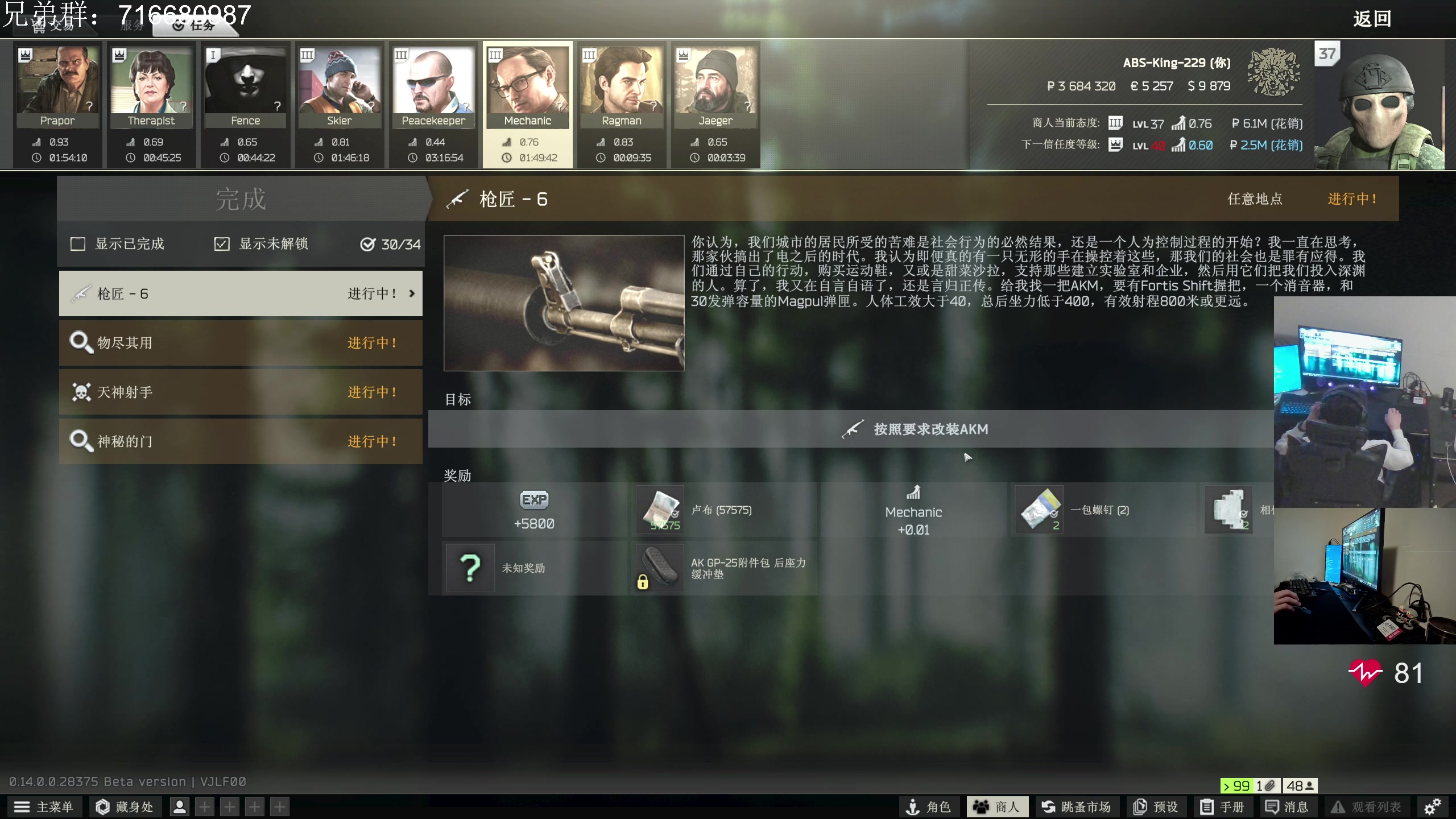 【2024-01-04 04点场】陈浩南丶ABS：最硬核的射击游戏！