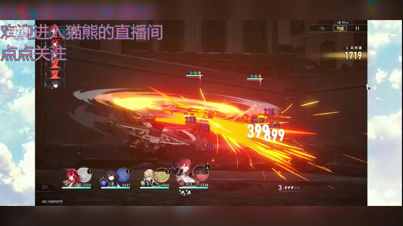 【2024-1-2 21点场】冬眠的猫熊F:星琼铁道--来啦
