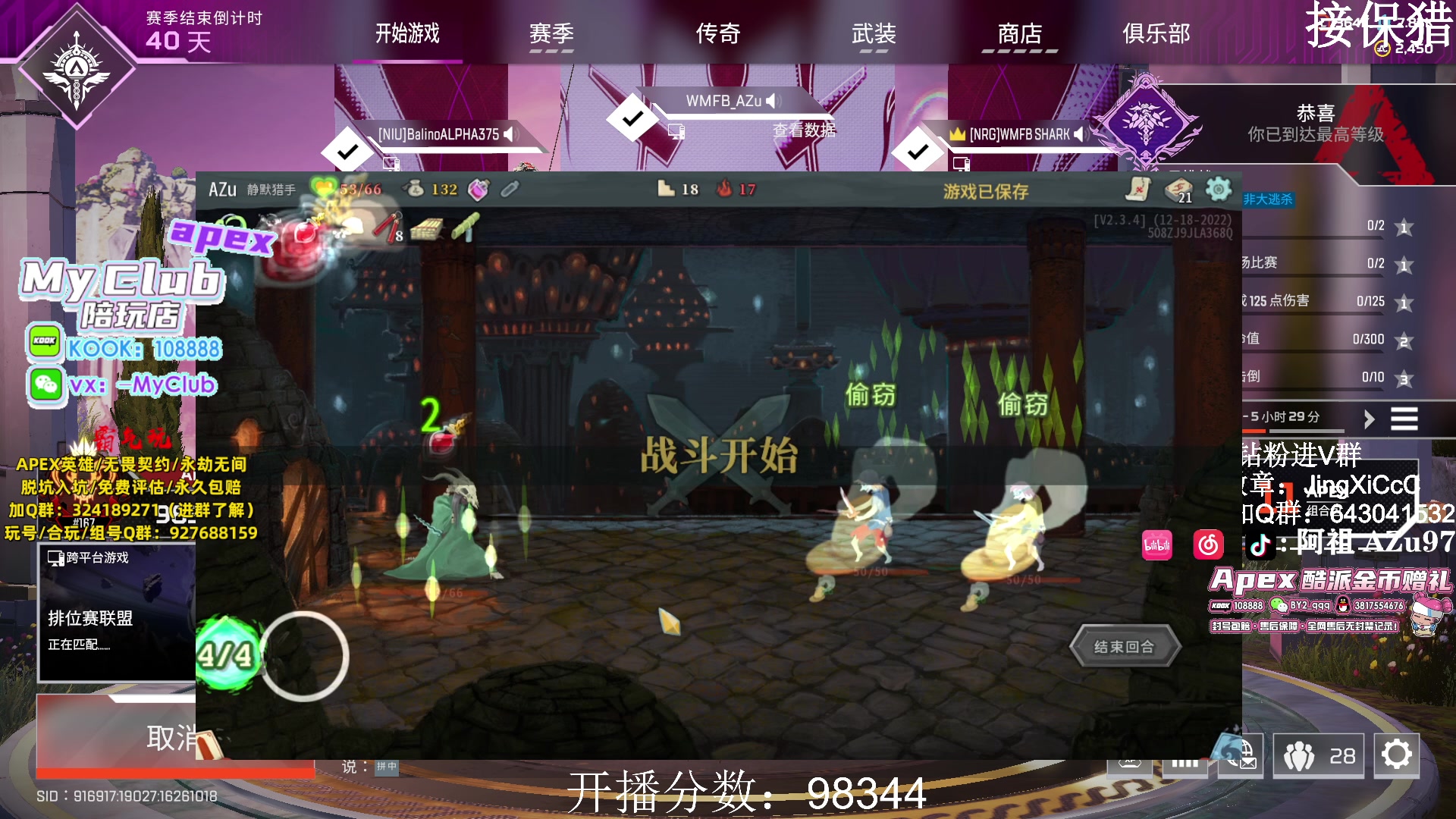 【2024-01-04 12点场】阿祖AZu2tap：大伙新年快乐！！