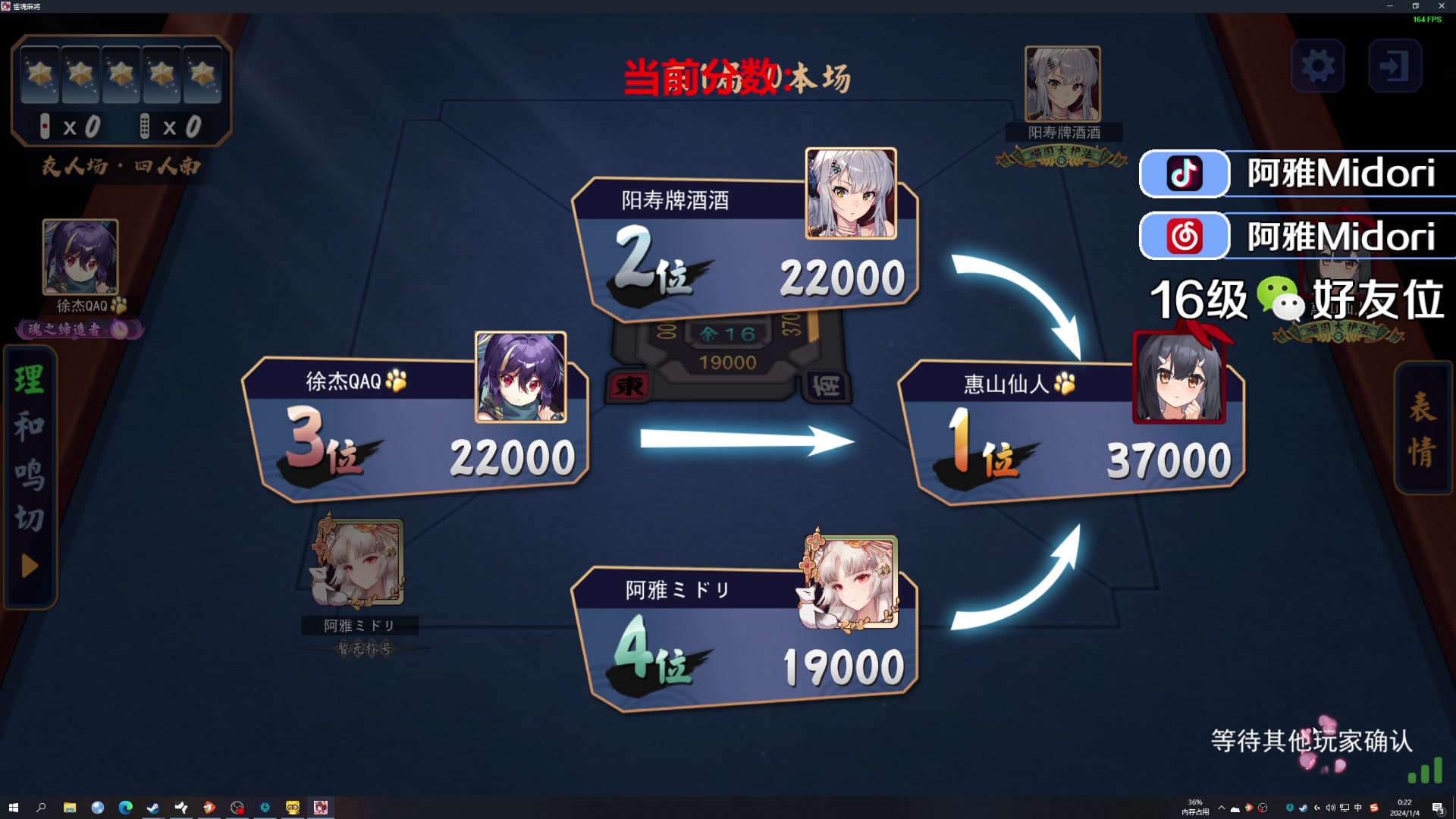 【2024-01-03 23点场】阿雅Midori：新年新气象温柔对待24年